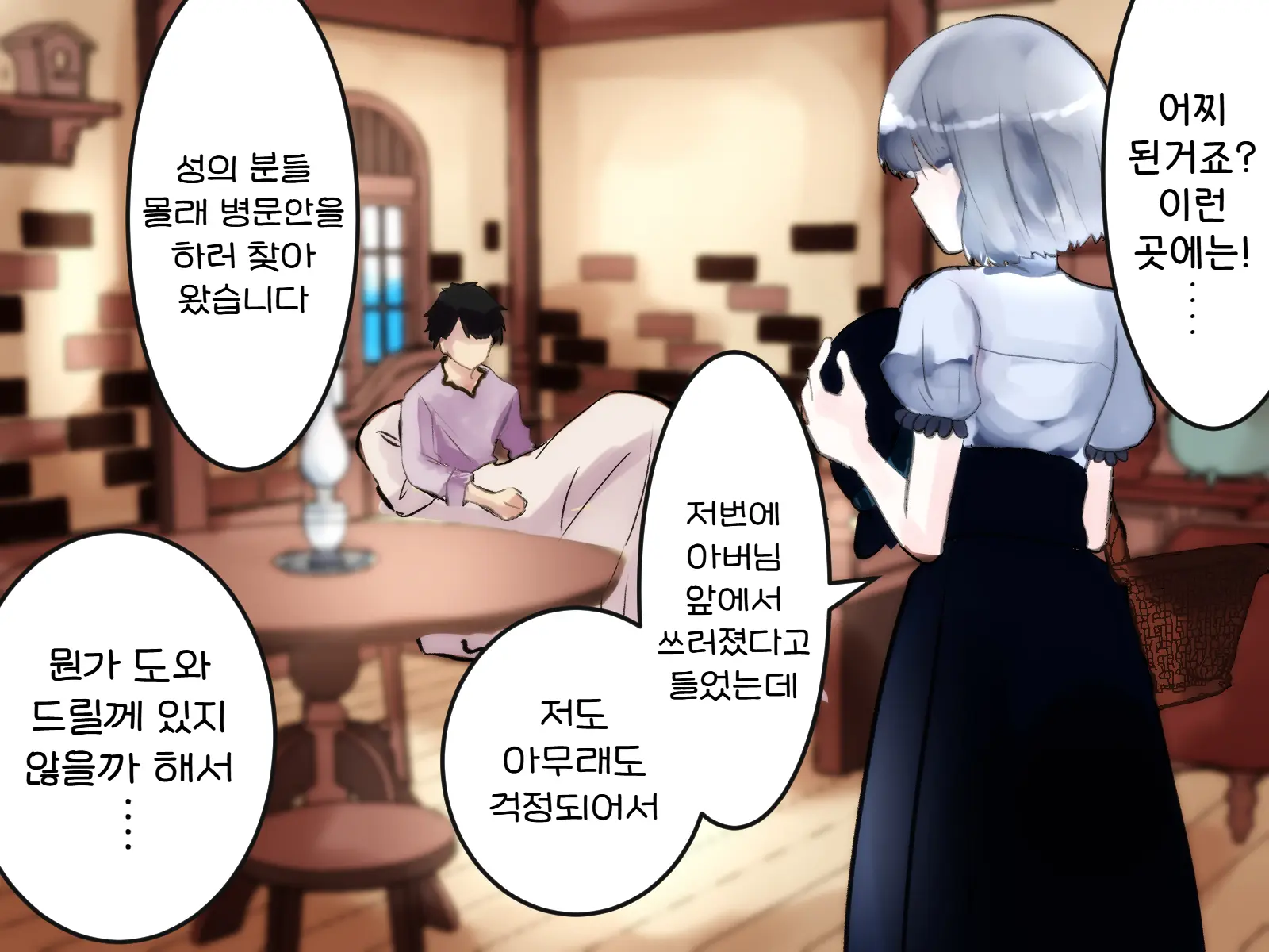 Yuusha Enkaku Shasei Kanri | 용사 원격 사정관리