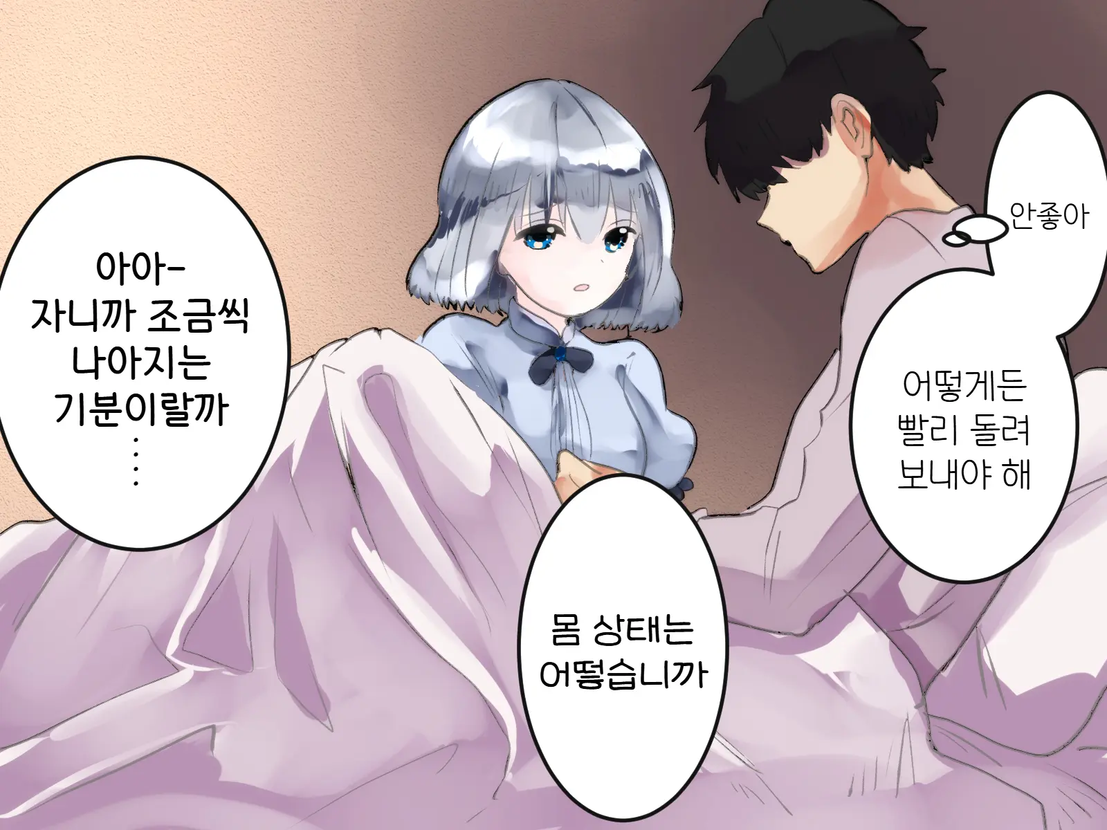 Yuusha Enkaku Shasei Kanri | 용사 원격 사정관리
