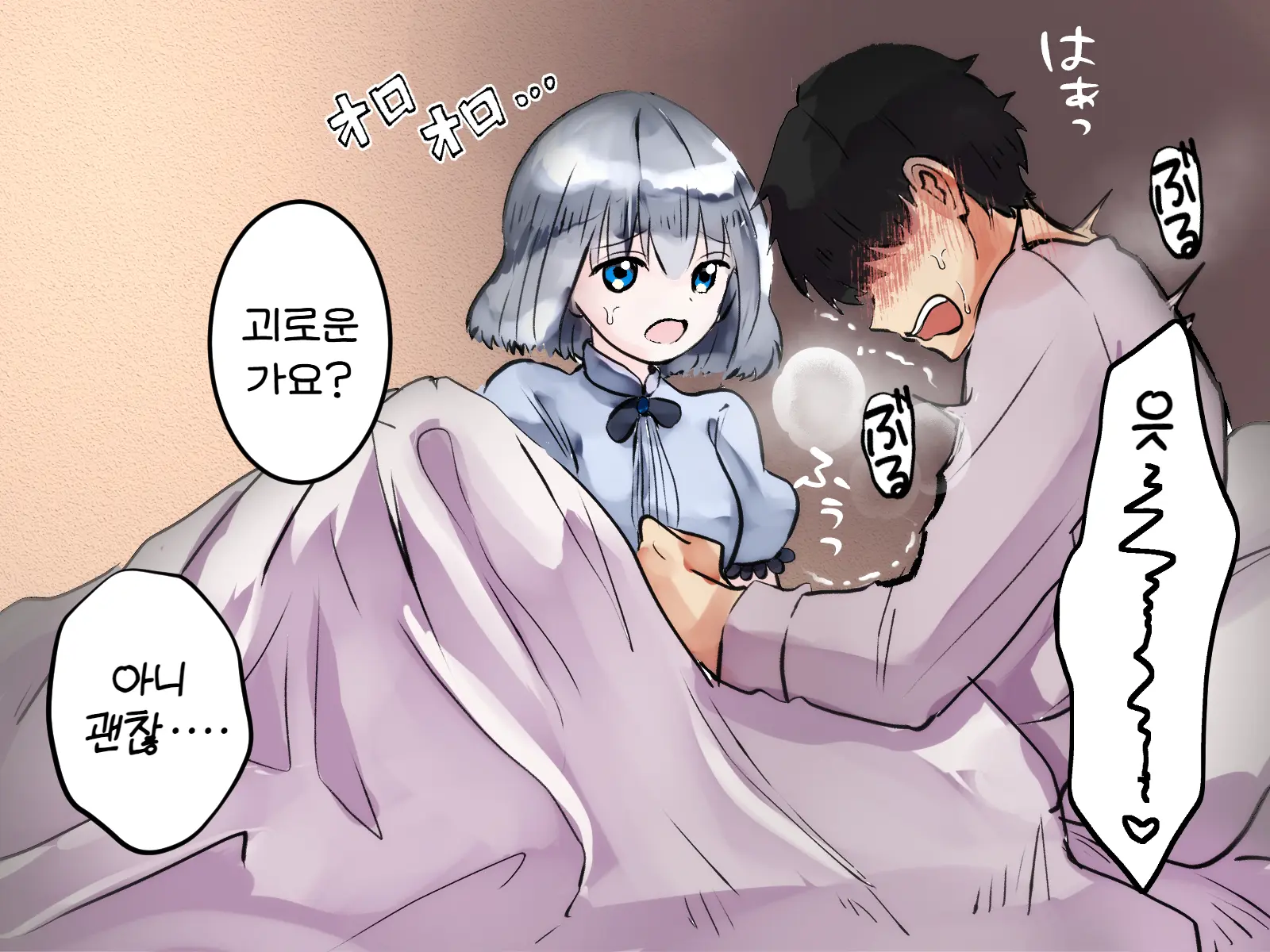 Yuusha Enkaku Shasei Kanri | 용사 원격 사정관리