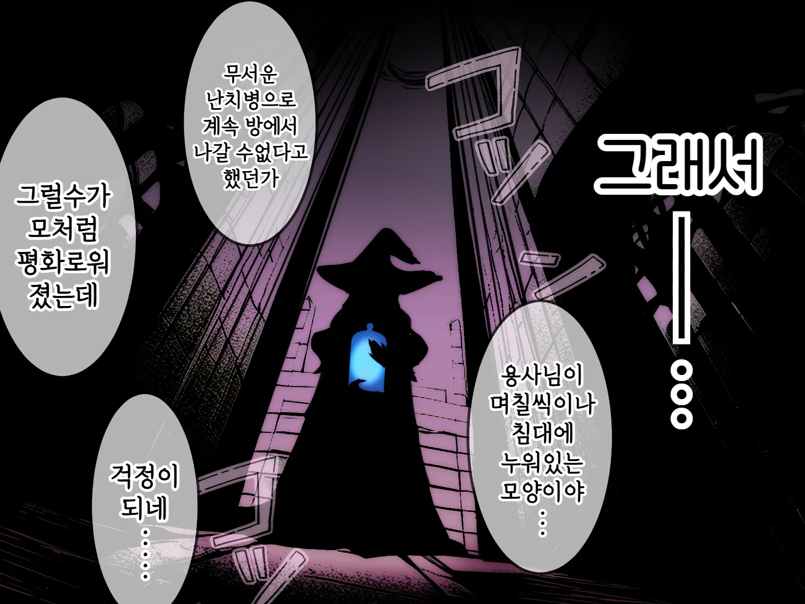 Yuusha Enkaku Shasei Kanri | 용사 원격 사정관리