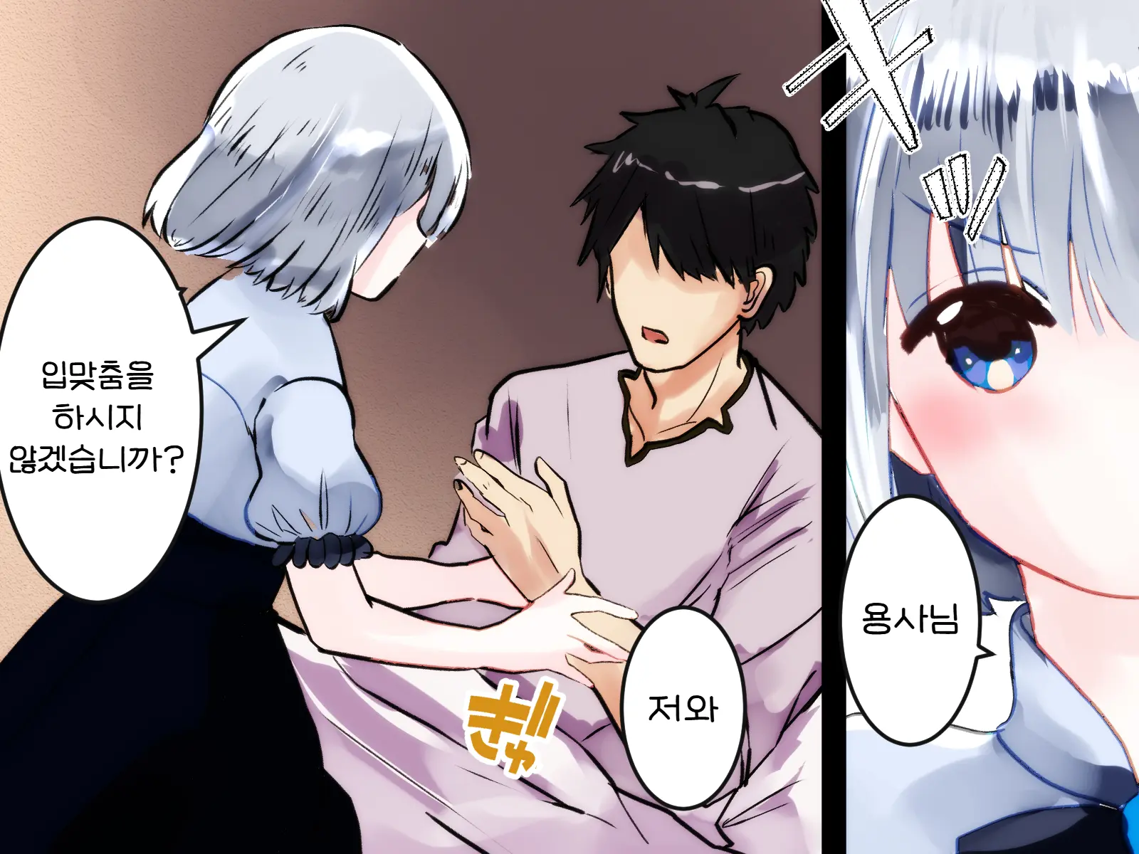 Yuusha Enkaku Shasei Kanri | 용사 원격 사정관리