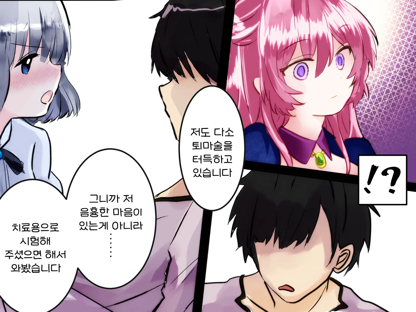 Yuusha Enkaku Shasei Kanri | 용사 원격 사정관리