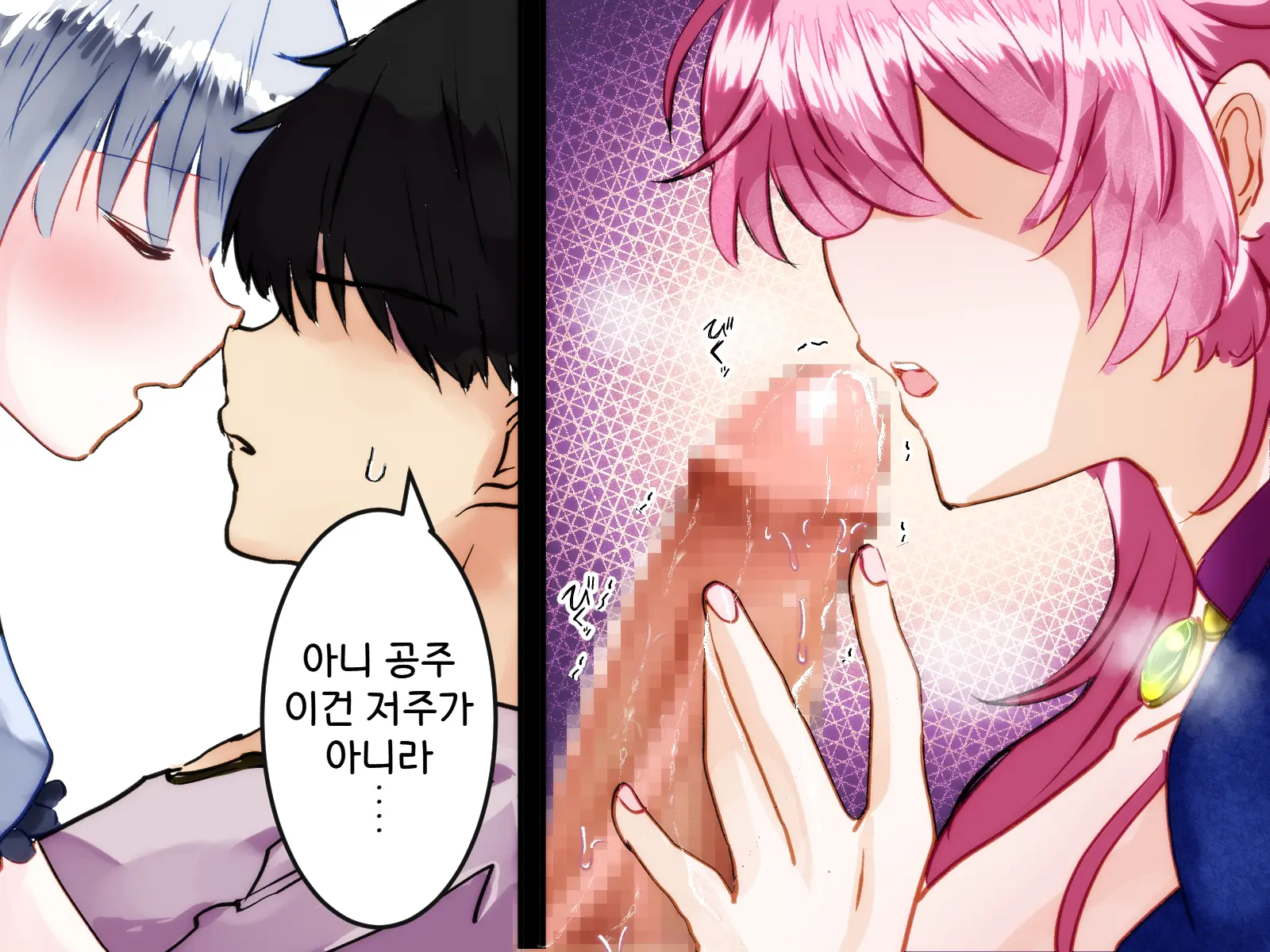 Yuusha Enkaku Shasei Kanri | 용사 원격 사정관리