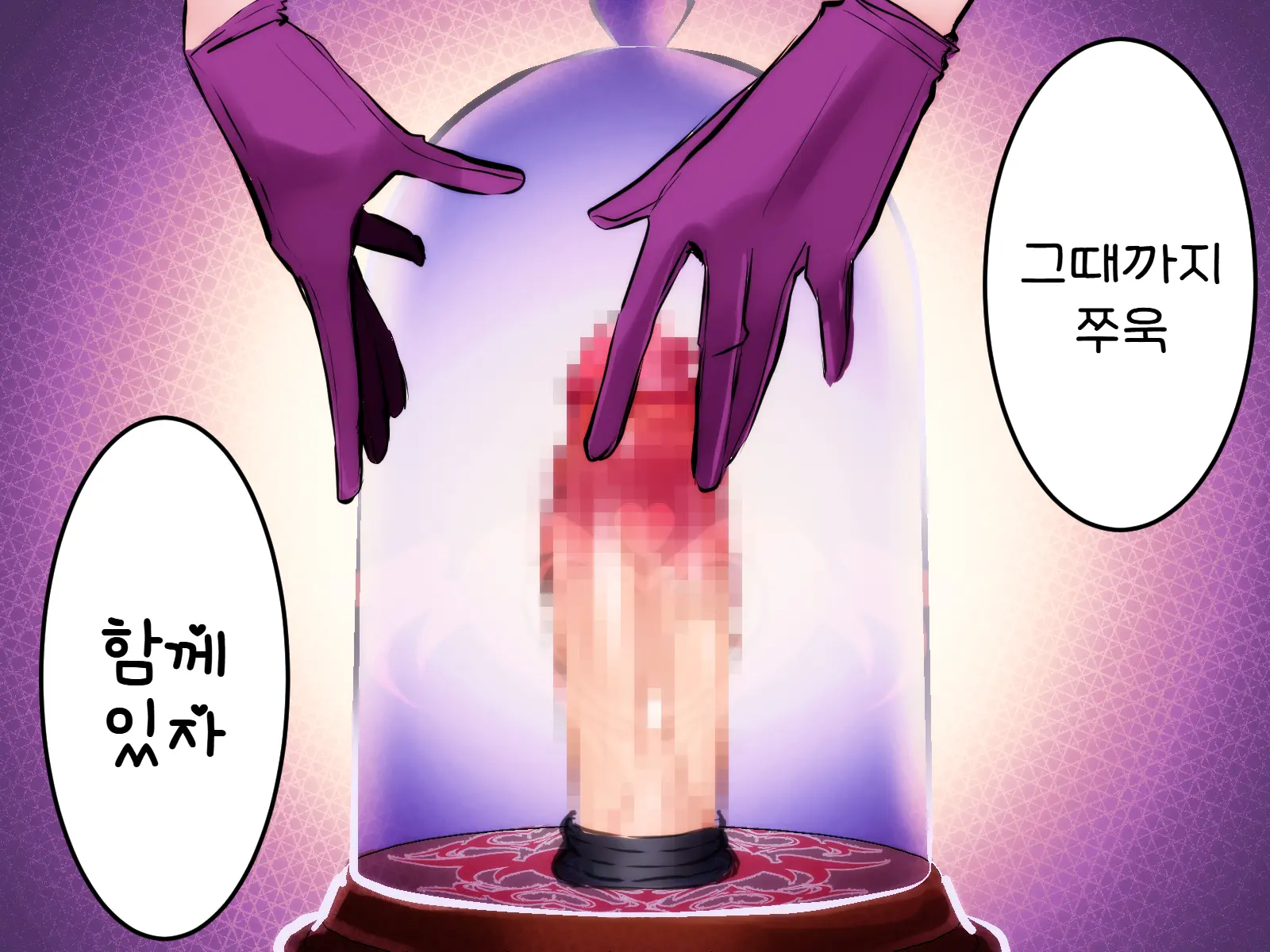 Yuusha Enkaku Shasei Kanri | 용사 원격 사정관리