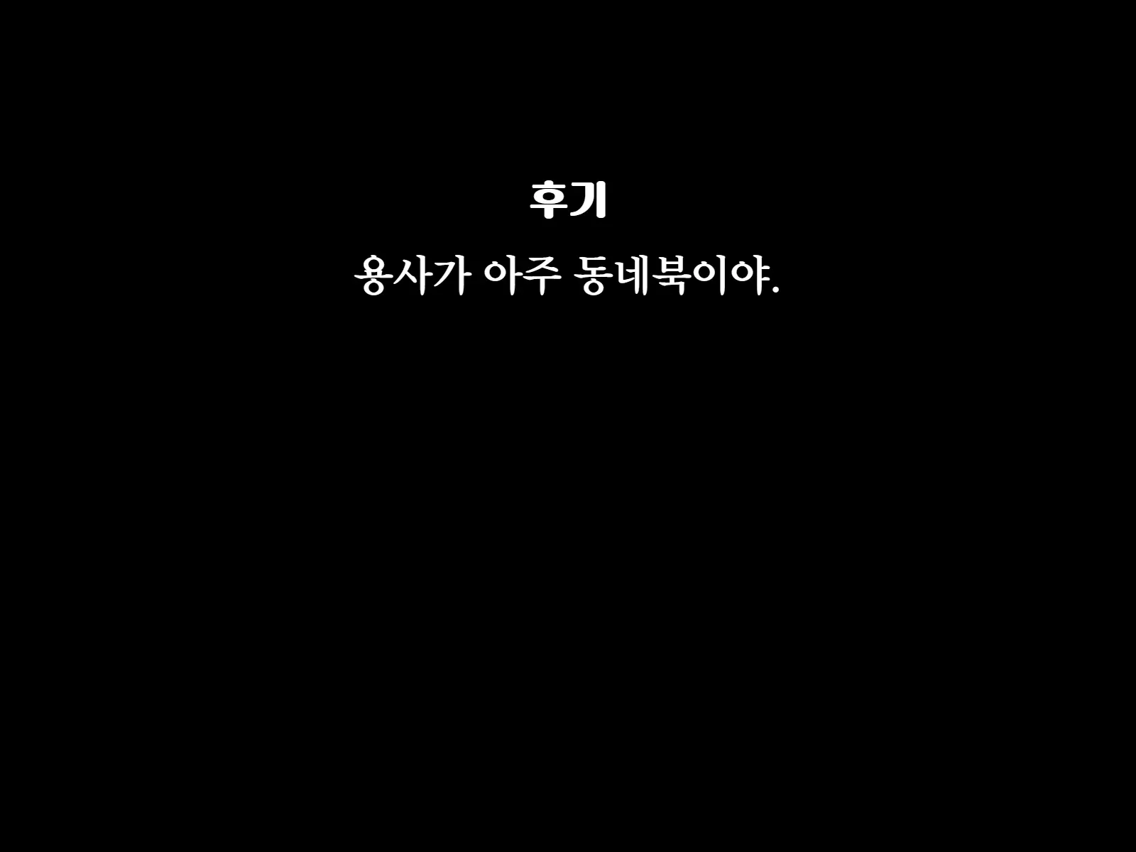 Yuusha Enkaku Shasei Kanri | 용사 원격 사정관리