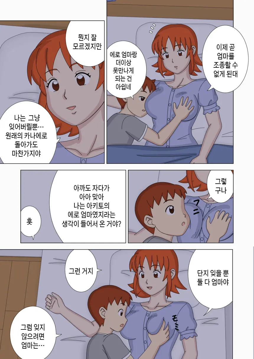 Mothercorn Vol. 6 | 마더콘 Vol.6