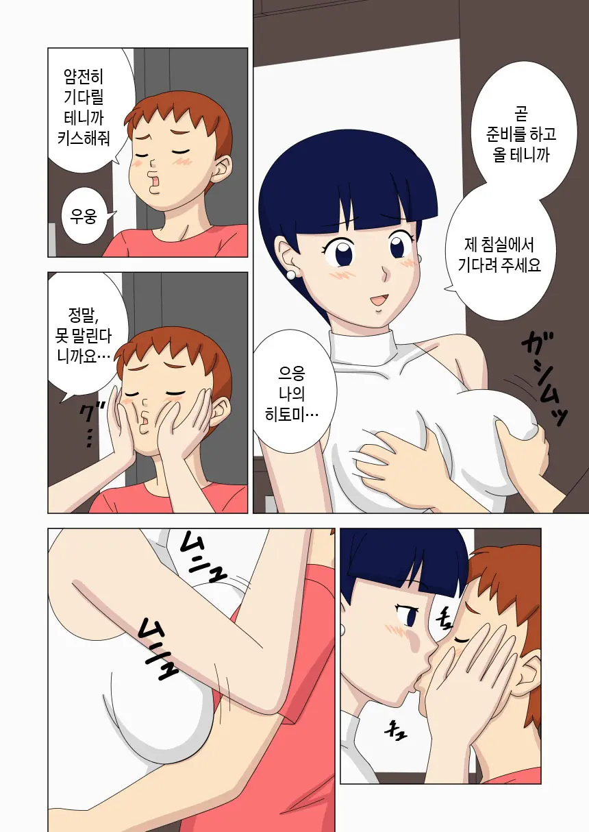 Mothercorn Vol. 6 | 마더콘 Vol.6