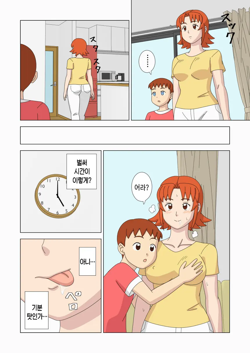 Mothercorn Vol. 6 | 마더콘 Vol.6