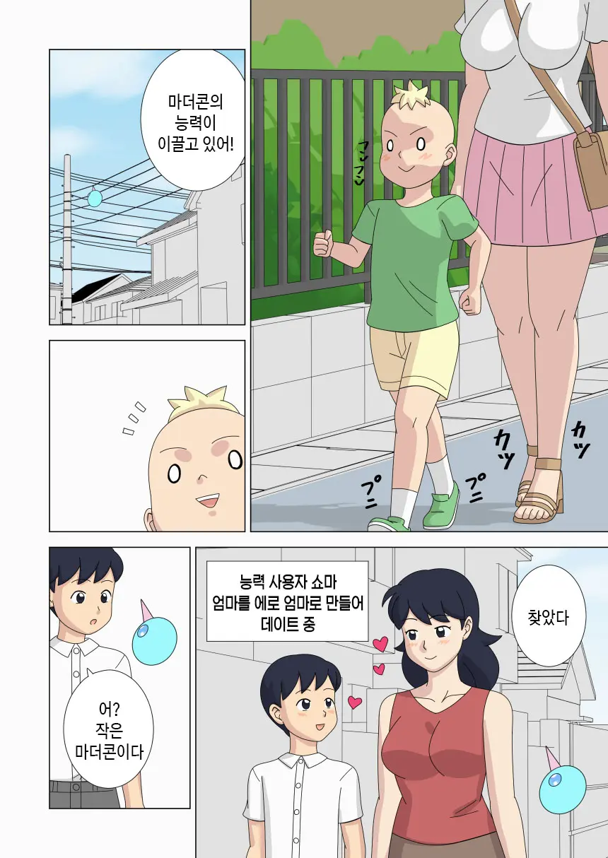 Mothercorn Vol. 6 | 마더콘 Vol.6