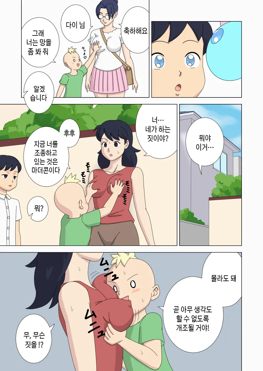 Mothercorn Vol. 6 | 마더콘 Vol.6
