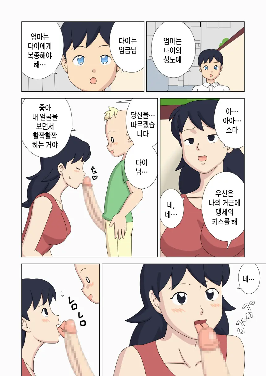 Mothercorn Vol. 6 | 마더콘 Vol.6