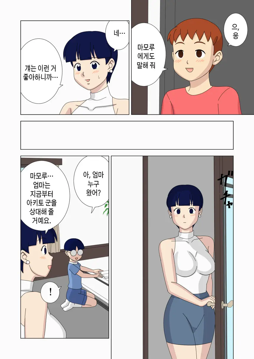 Mothercorn Vol. 6 | 마더콘 Vol.6