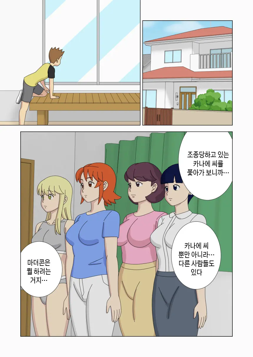 Mothercorn Vol. 6 | 마더콘 Vol.6