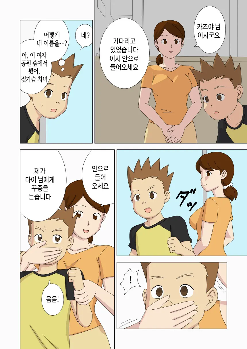 Mothercorn Vol. 6 | 마더콘 Vol.6