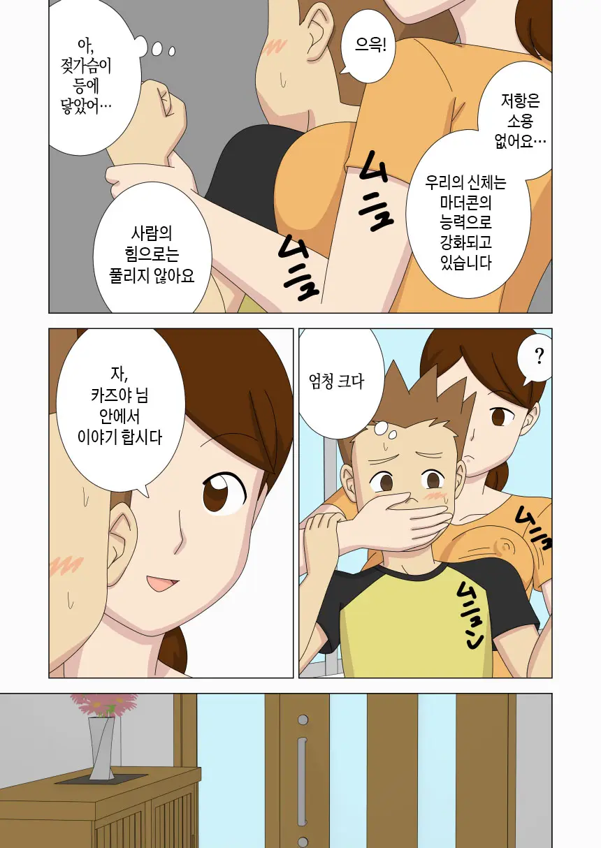 Mothercorn Vol. 6 | 마더콘 Vol.6