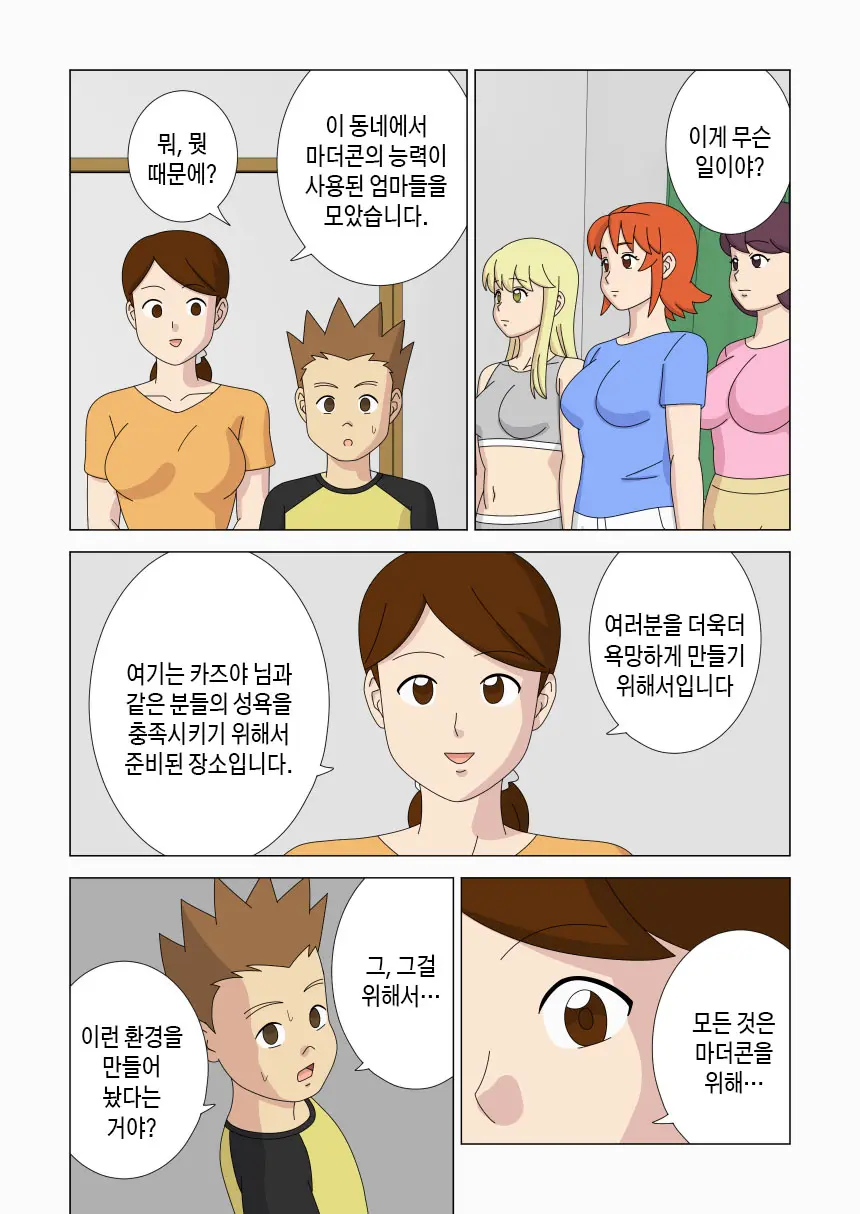 Mothercorn Vol. 6 | 마더콘 Vol.6