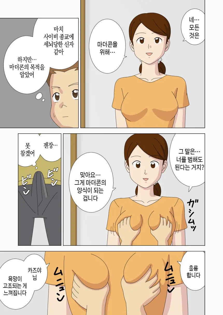 Mothercorn Vol. 6 | 마더콘 Vol.6
