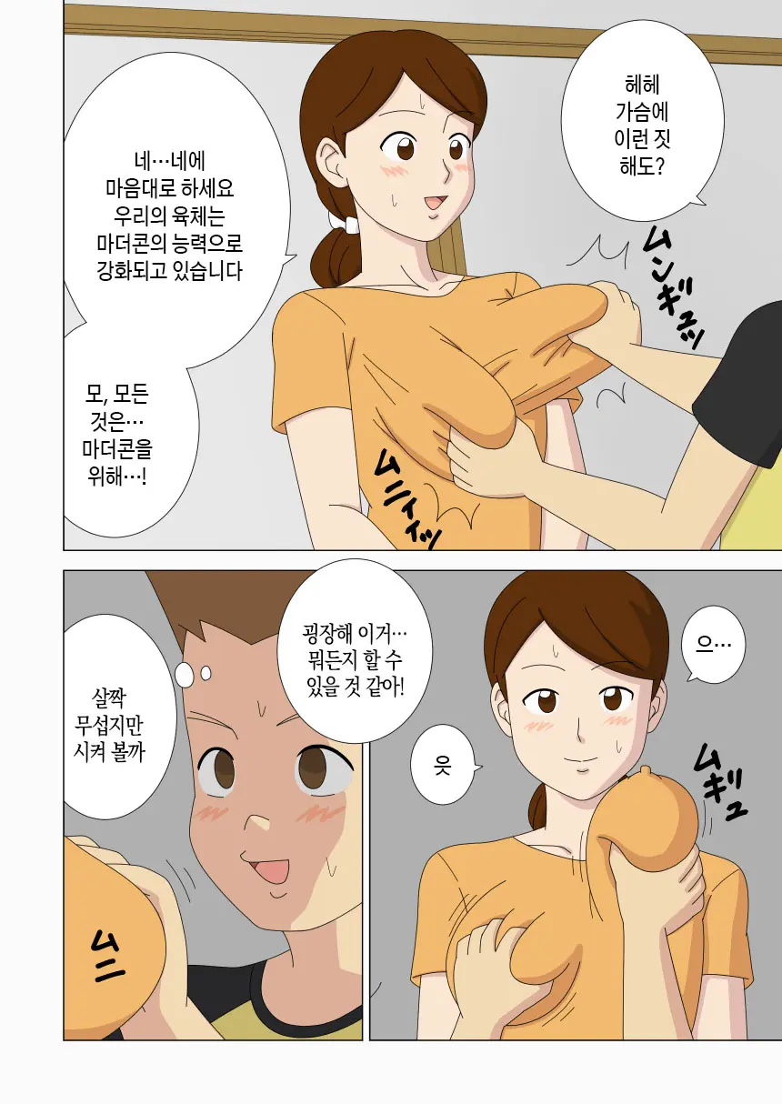 Mothercorn Vol. 6 | 마더콘 Vol.6