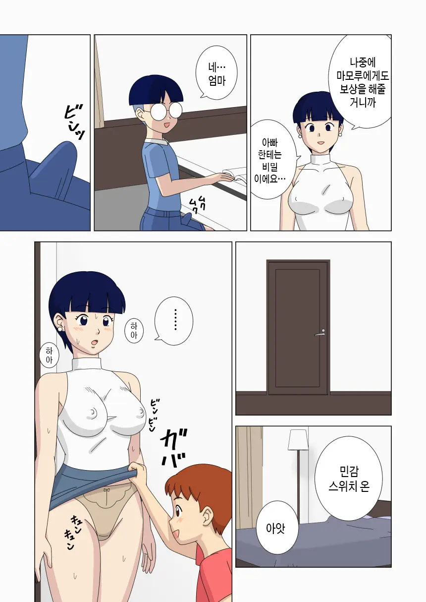 Mothercorn Vol. 6 | 마더콘 Vol.6