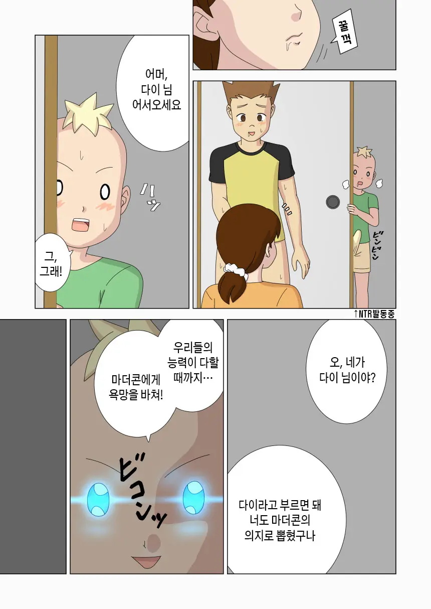 Mothercorn Vol. 6 | 마더콘 Vol.6