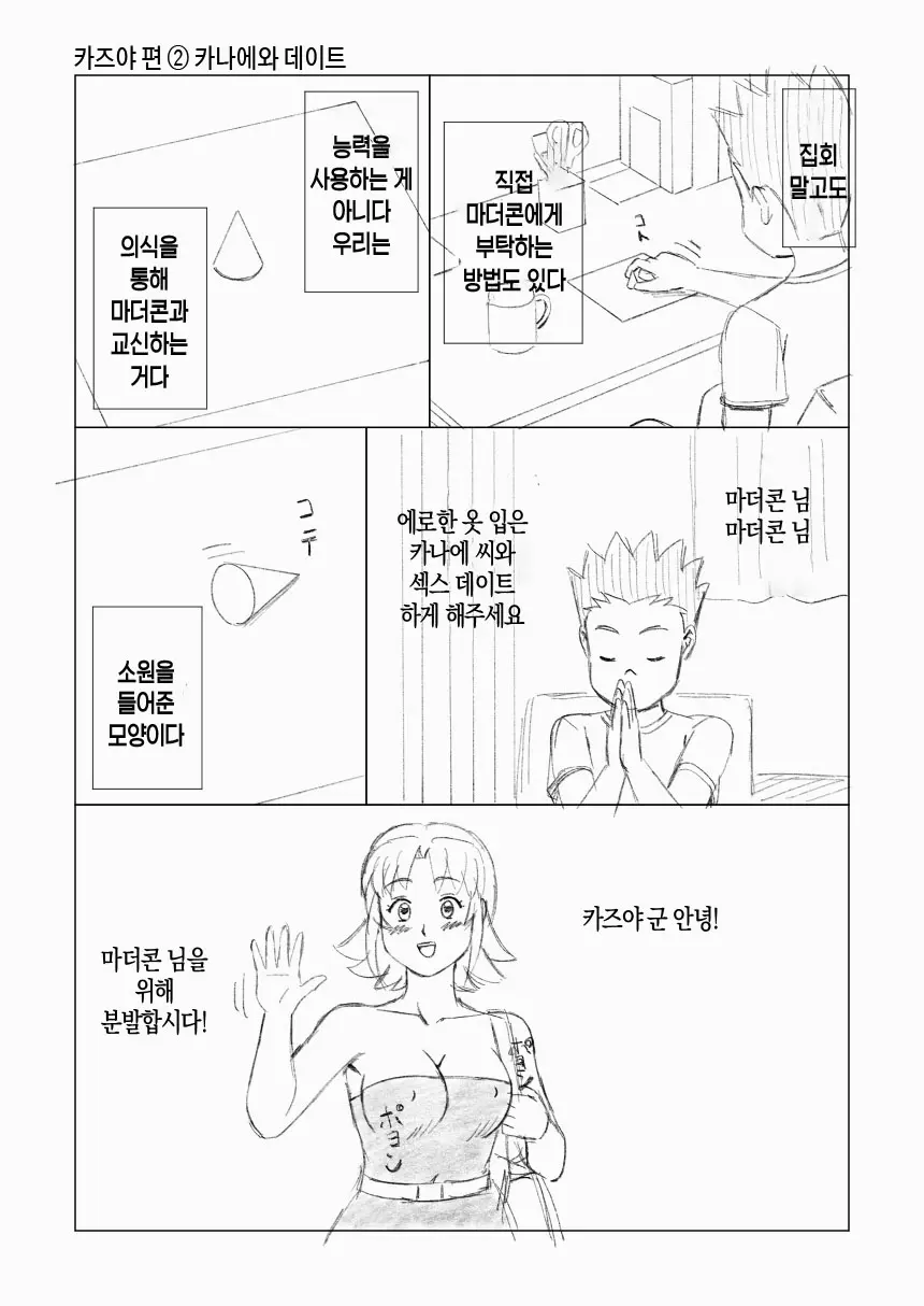 Mothercorn Vol. 6 | 마더콘 Vol.6