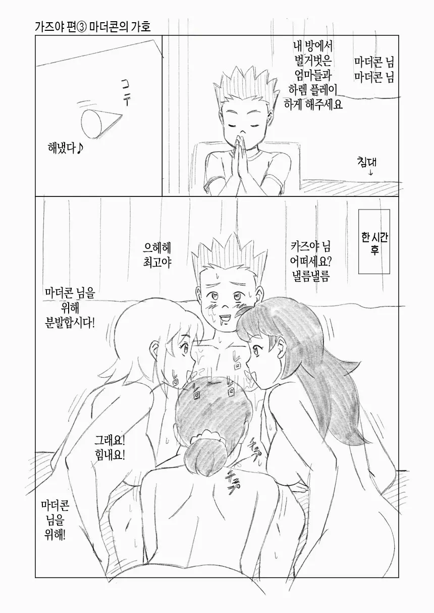 Mothercorn Vol. 6 | 마더콘 Vol.6