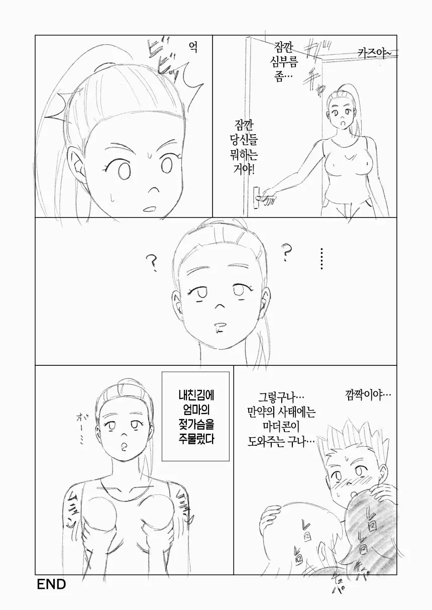Mothercorn Vol. 6 | 마더콘 Vol.6