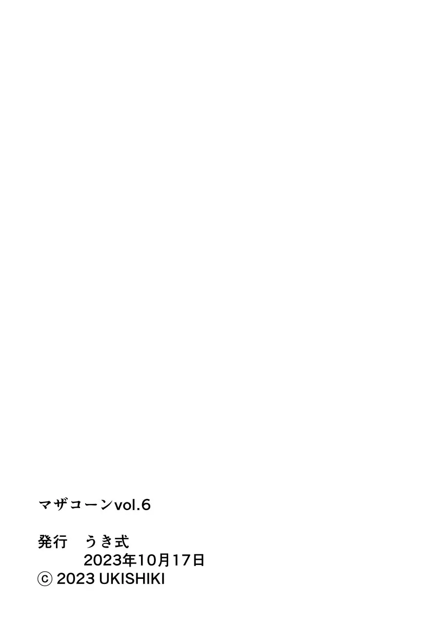 Mothercorn Vol. 6 | 마더콘 Vol.6