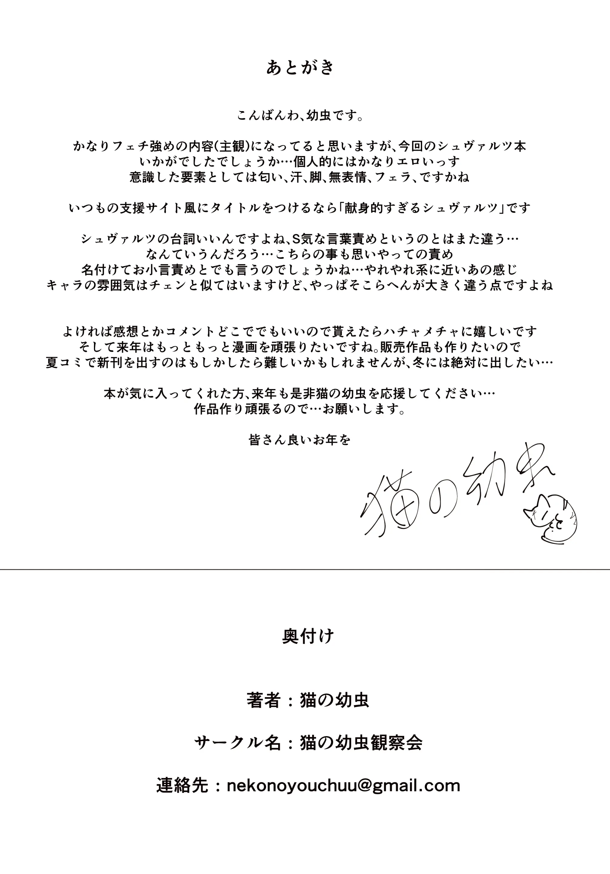 Himitsu Goei Kiroku | 비진료 기록
