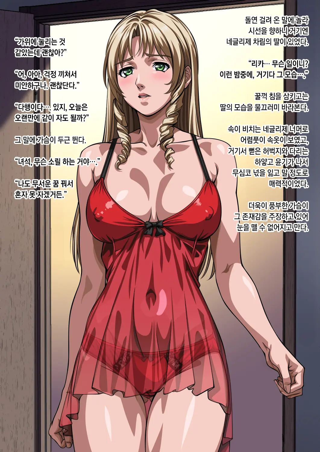 Chichi To Musume No Kindan No Kankei | 아버지와 딸의 금단의 관계