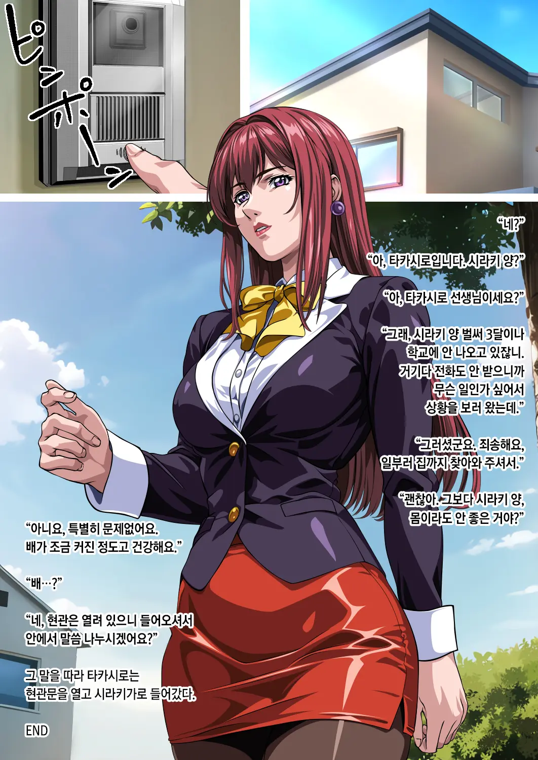 Chichi To Musume No Kindan No Kankei | 아버지와 딸의 금단의 관계