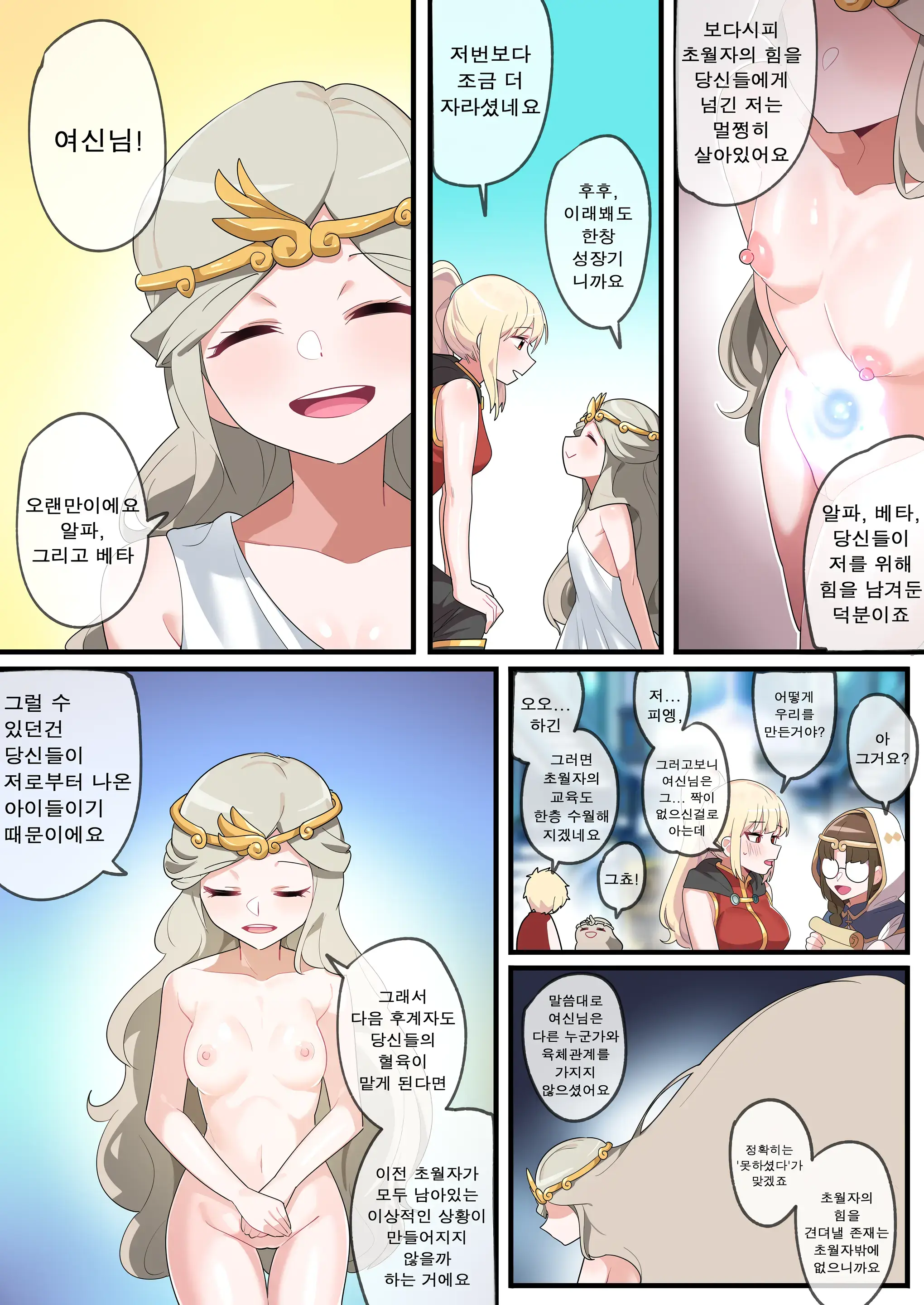 숨겨진 뒷이야기 - 제로 (Decensored)