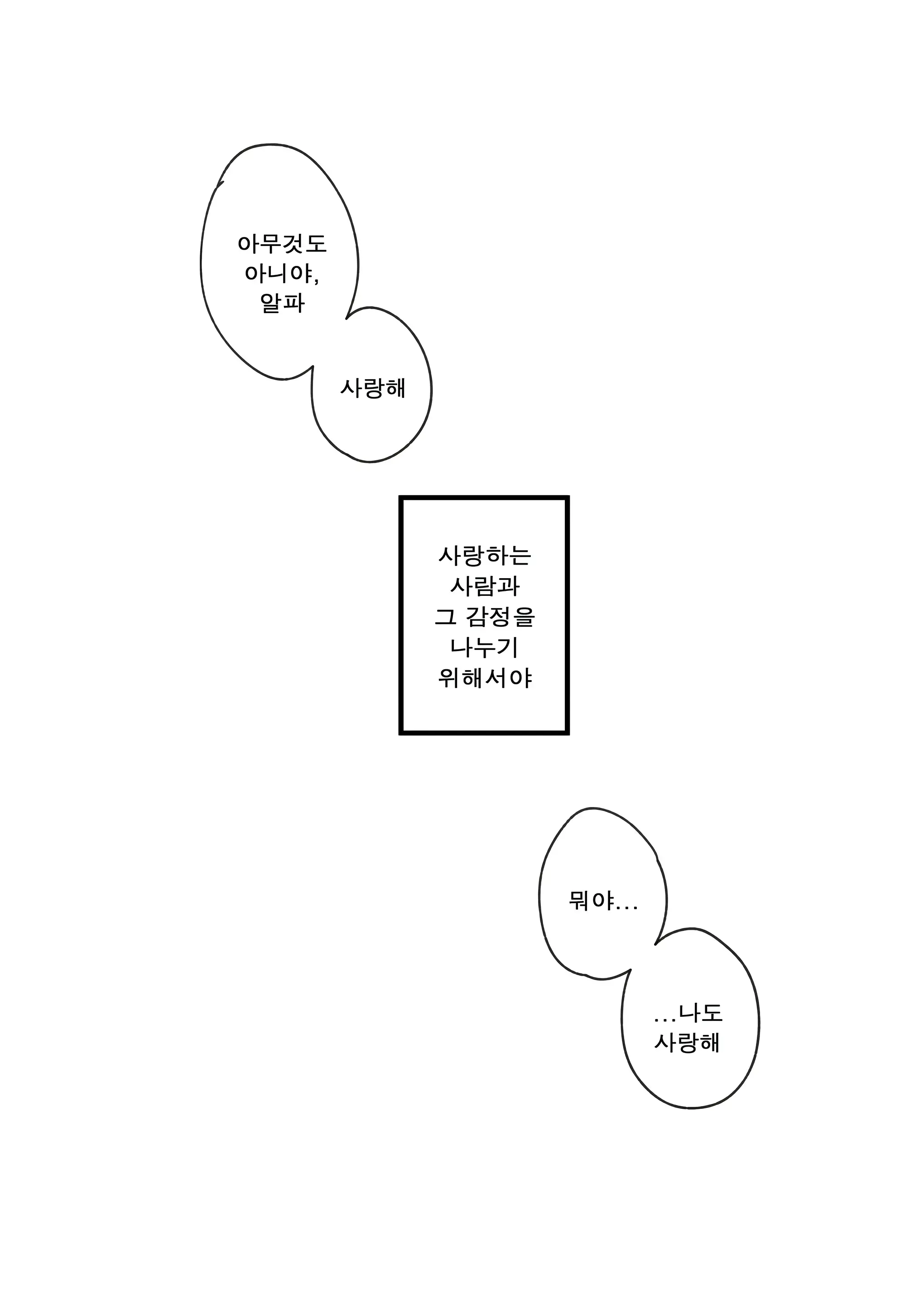 숨겨진 뒷이야기 - 제로 (Decensored)