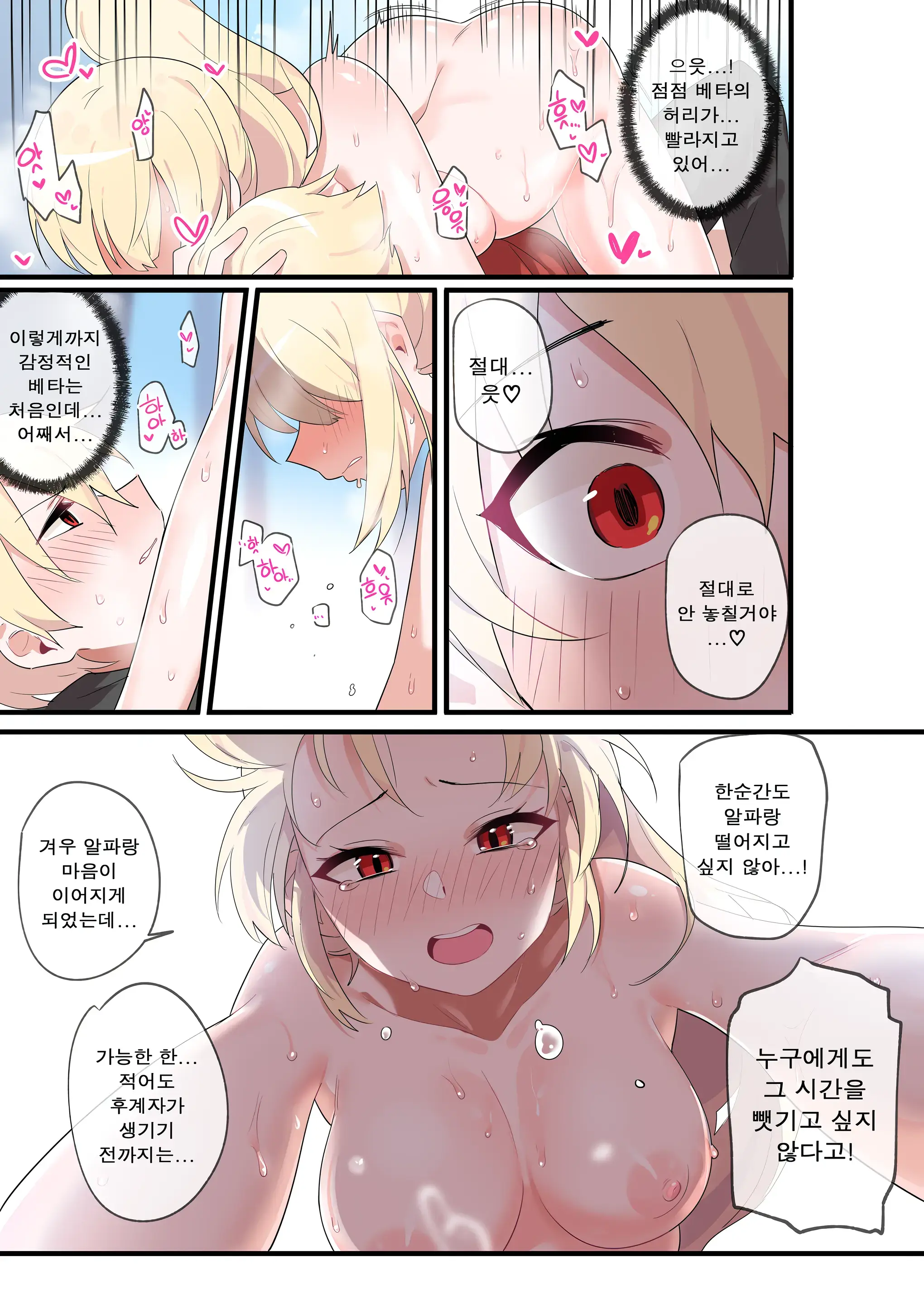숨겨진 뒷이야기 - 제로 (Decensored)
