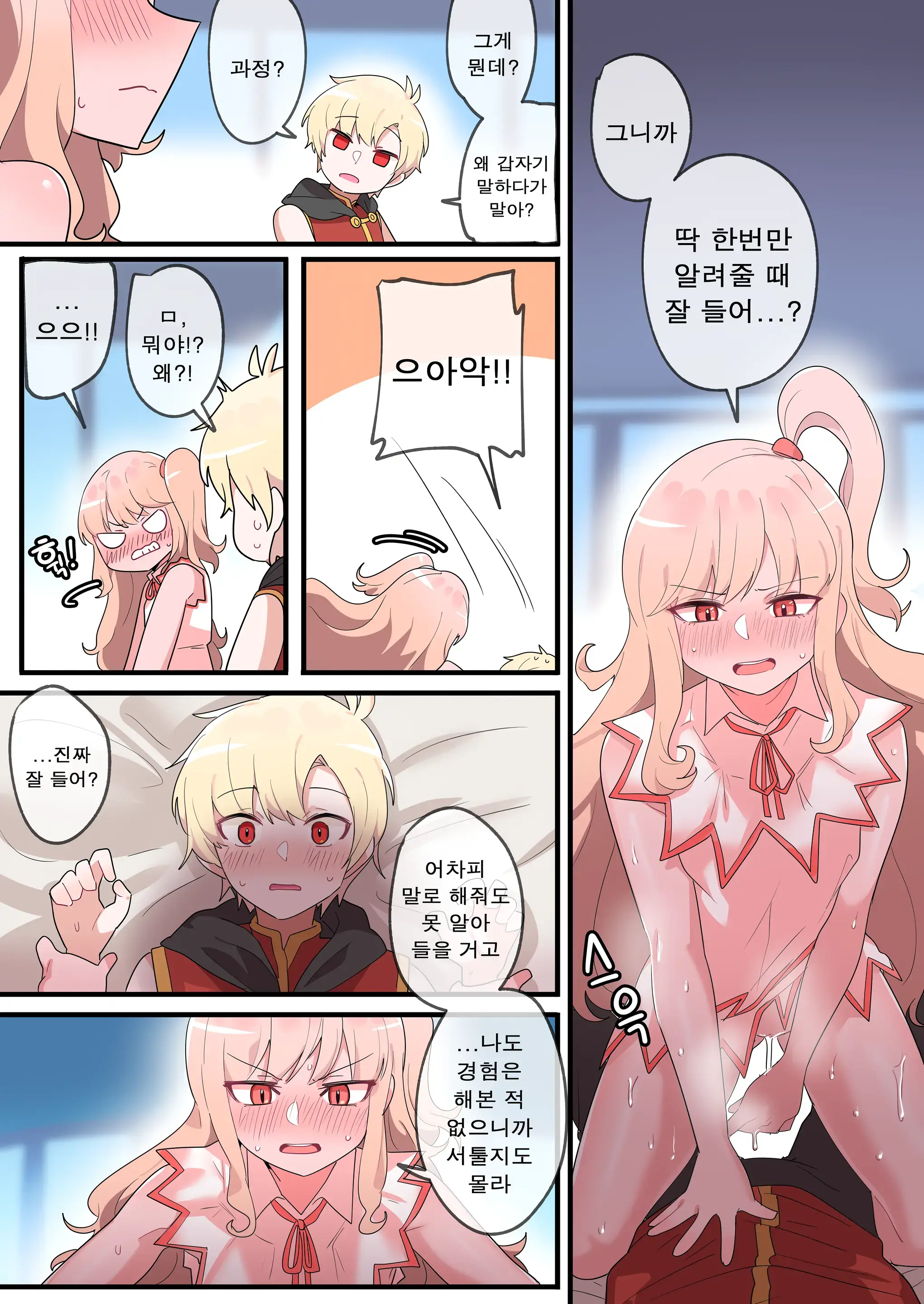 숨겨진 뒷이야기 - 제로 (Decensored)