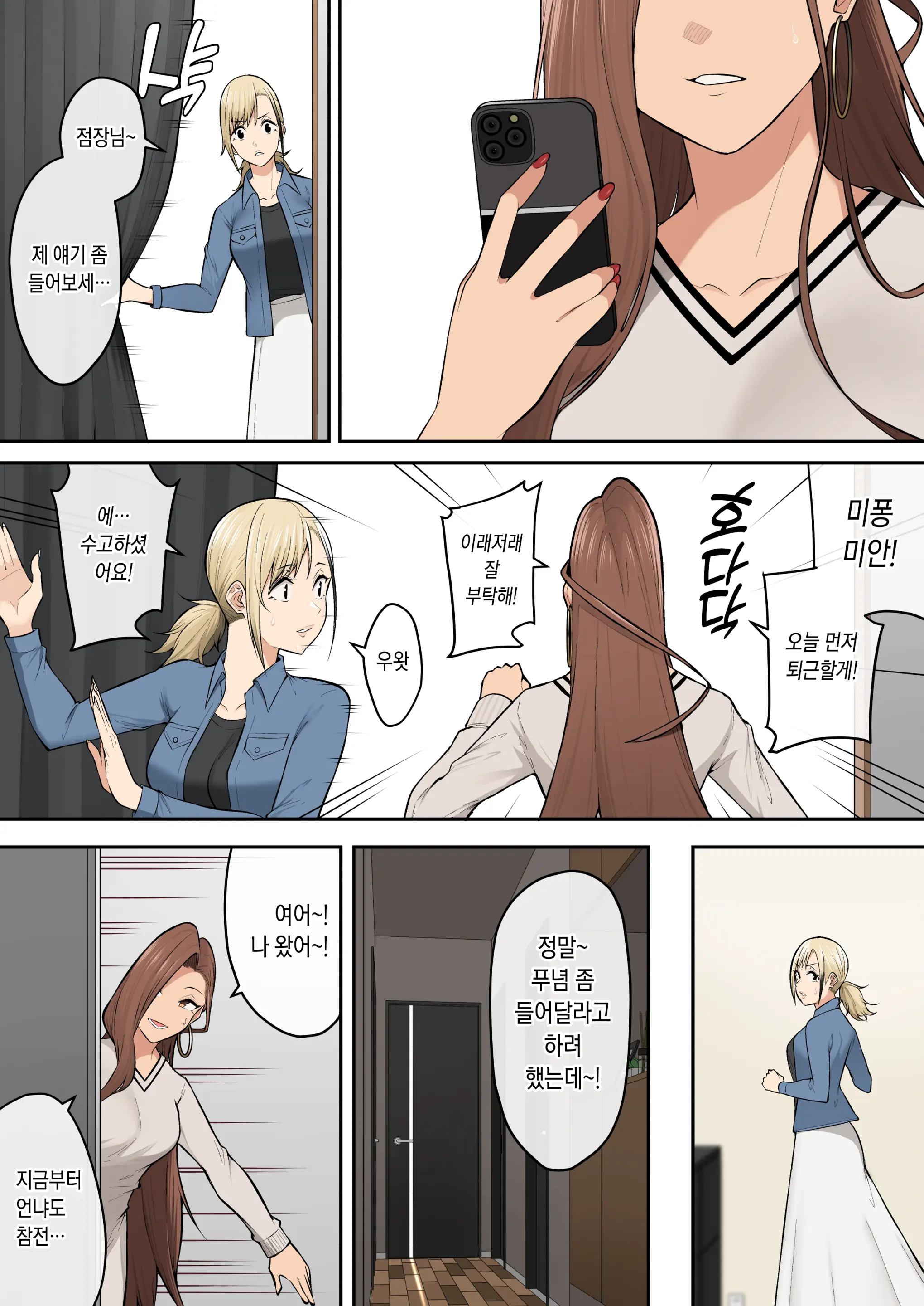Imaizumin-Chi Wa Douyara Gal No Tamariba Ni Natteru Rashii 6｜이마이즈미네 집은 아무래도 갸루의 아지트가 된 모양이다 6