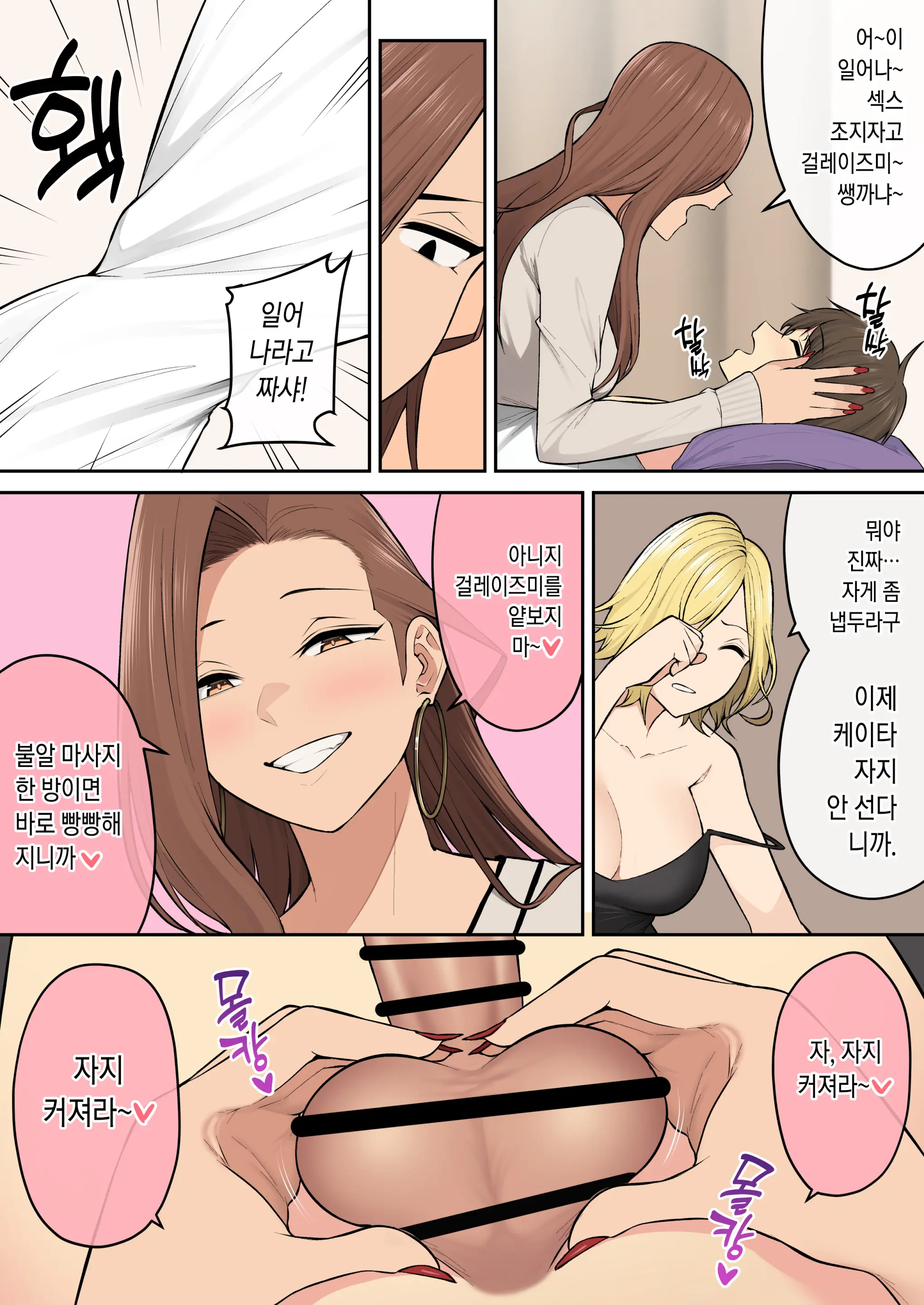 Imaizumin-Chi Wa Douyara Gal No Tamariba Ni Natteru Rashii 6｜이마이즈미네 집은 아무래도 갸루의 아지트가 된 모양이다 6