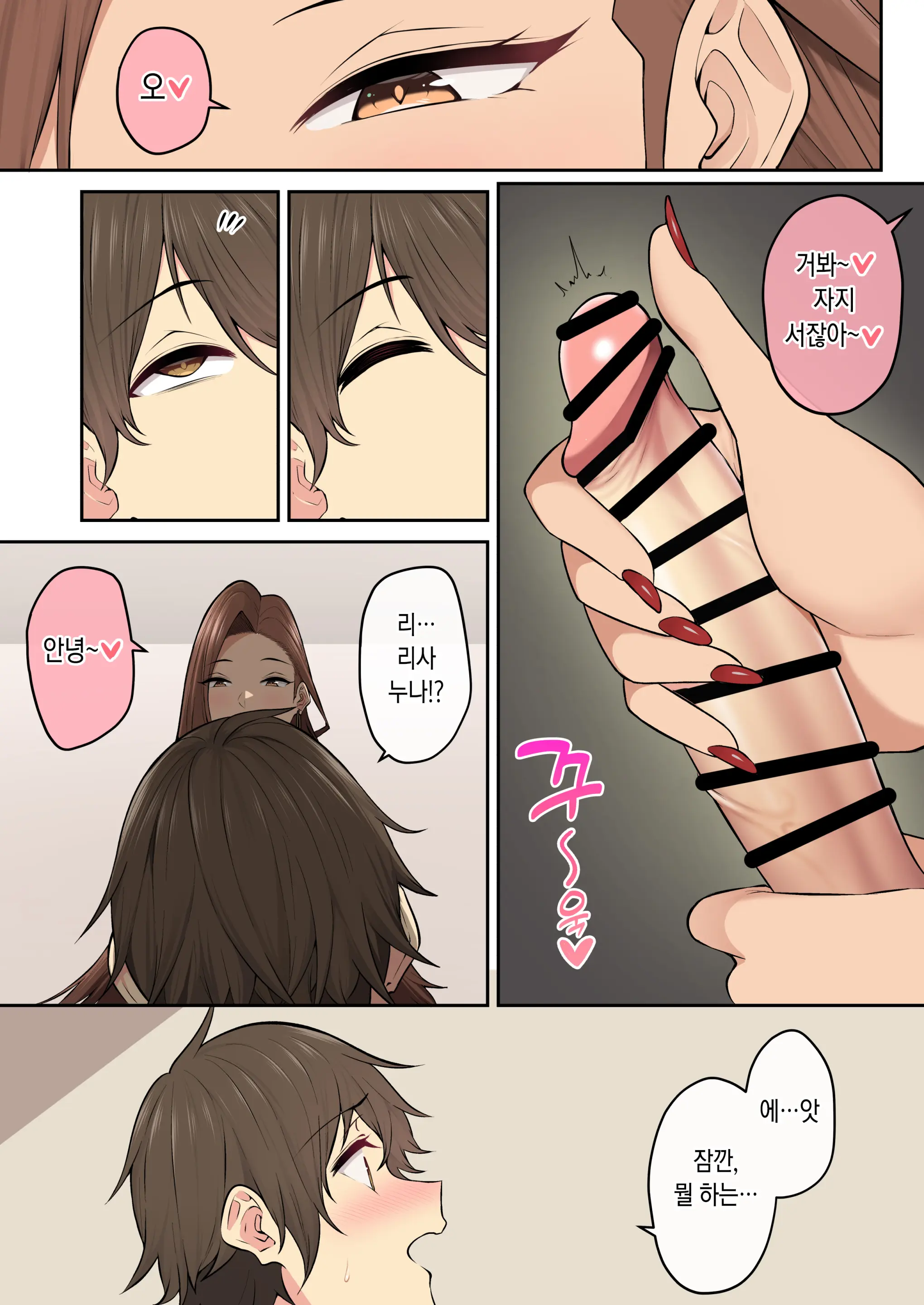 Imaizumin-Chi Wa Douyara Gal No Tamariba Ni Natteru Rashii 6｜이마이즈미네 집은 아무래도 갸루의 아지트가 된 모양이다 6