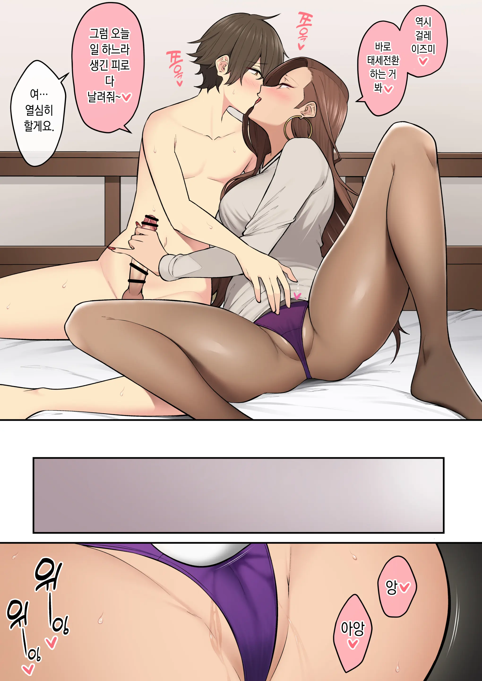 Imaizumin-Chi Wa Douyara Gal No Tamariba Ni Natteru Rashii 6｜이마이즈미네 집은 아무래도 갸루의 아지트가 된 모양이다 6