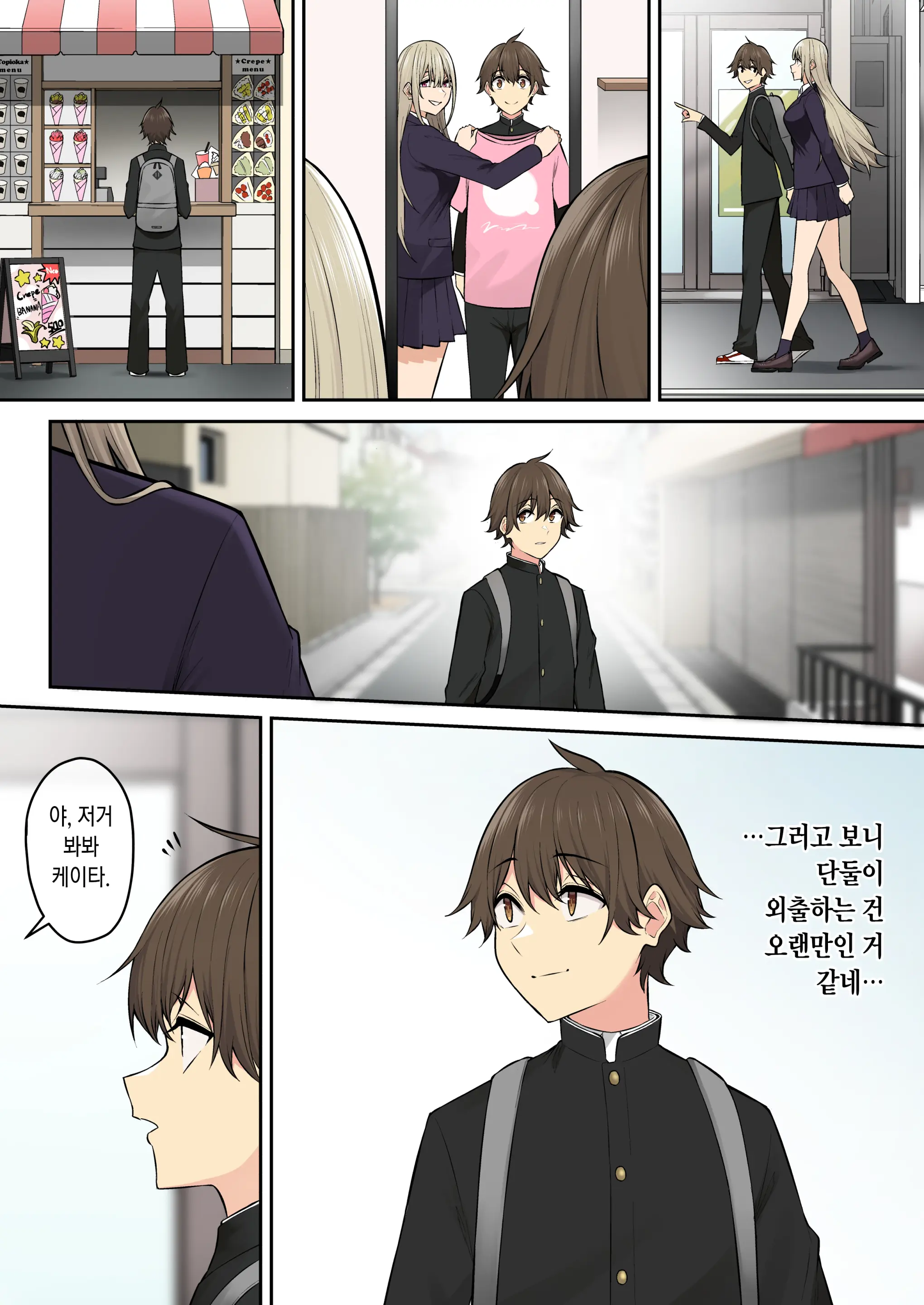 Imaizumin-Chi Wa Douyara Gal No Tamariba Ni Natteru Rashii 6｜이마이즈미네 집은 아무래도 갸루의 아지트가 된 모양이다 6