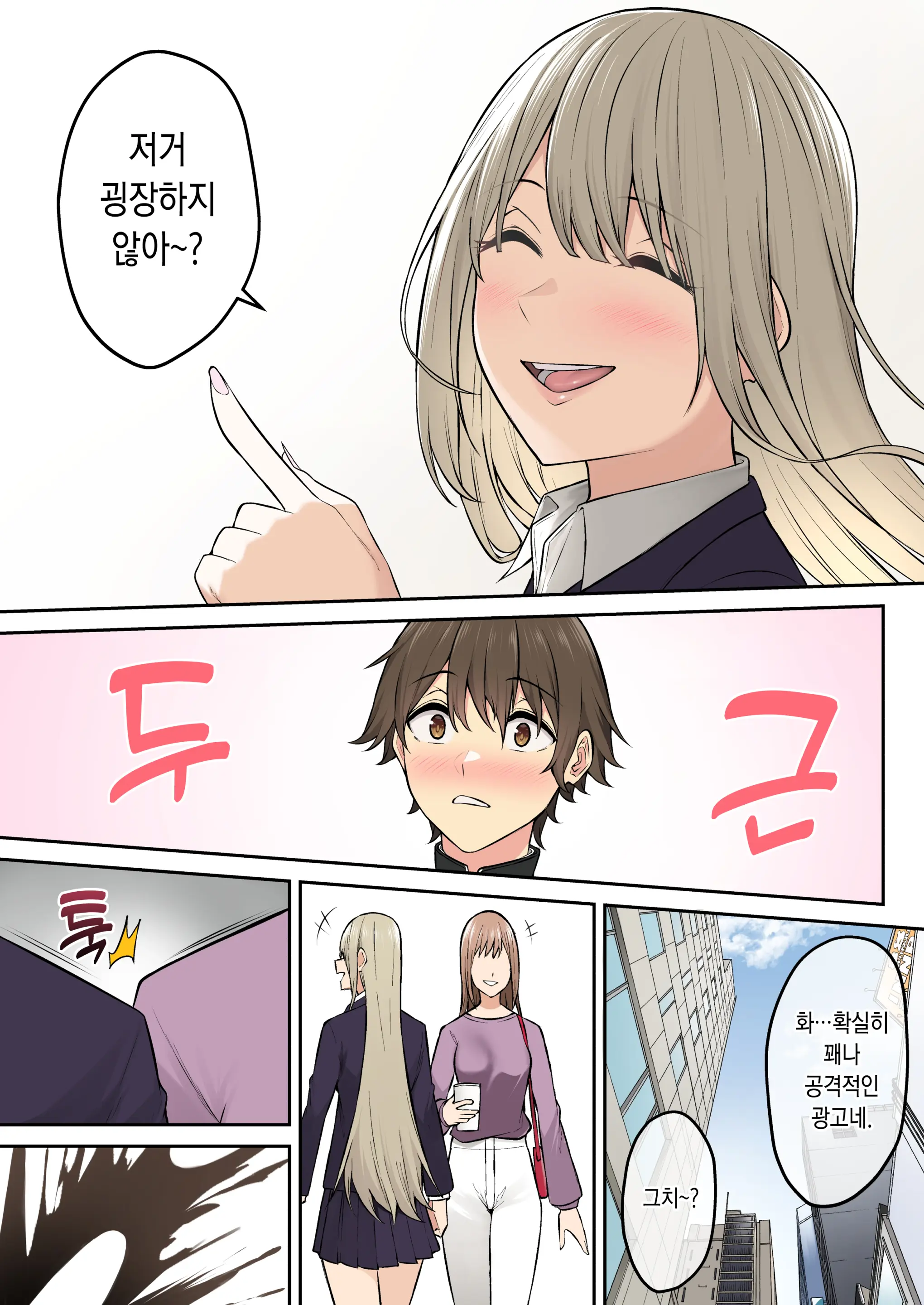 Imaizumin-Chi Wa Douyara Gal No Tamariba Ni Natteru Rashii 6｜이마이즈미네 집은 아무래도 갸루의 아지트가 된 모양이다 6