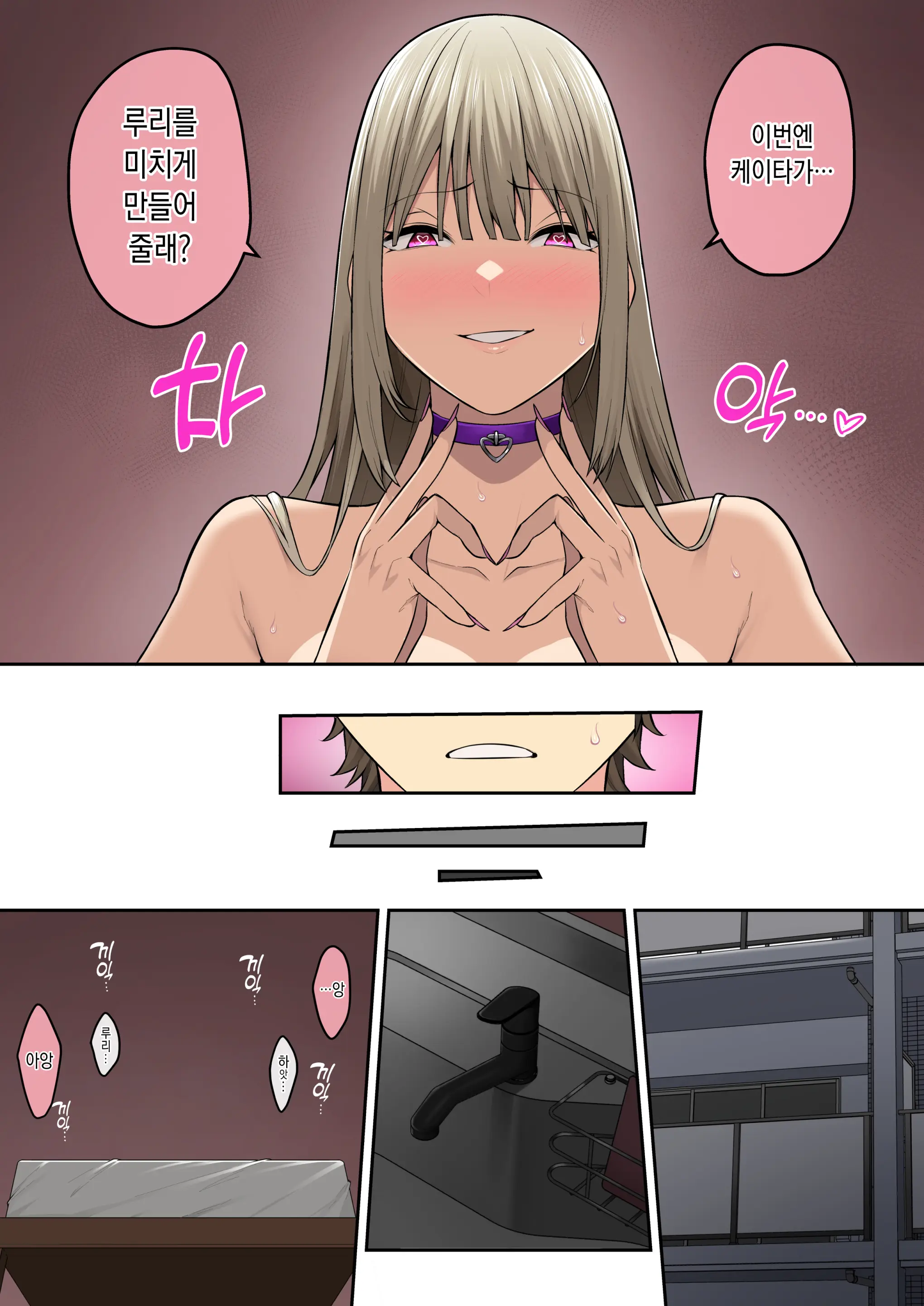 Imaizumin-Chi Wa Douyara Gal No Tamariba Ni Natteru Rashii 6｜이마이즈미네 집은 아무래도 갸루의 아지트가 된 모양이다 6