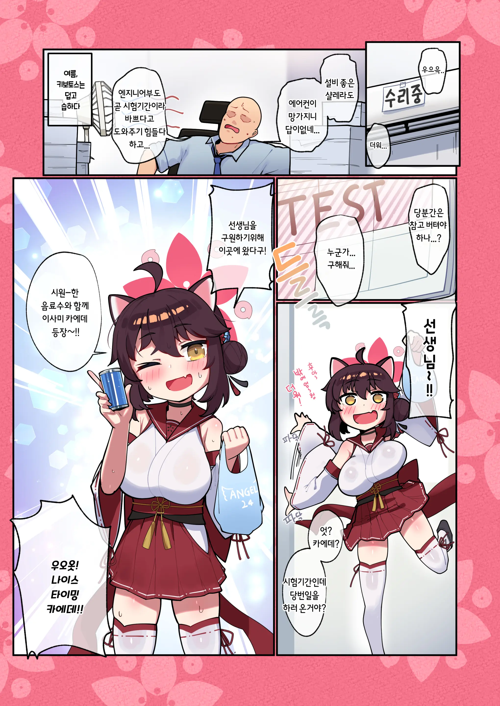 Kaede-Chan Seichouroku 2 (Decensored)