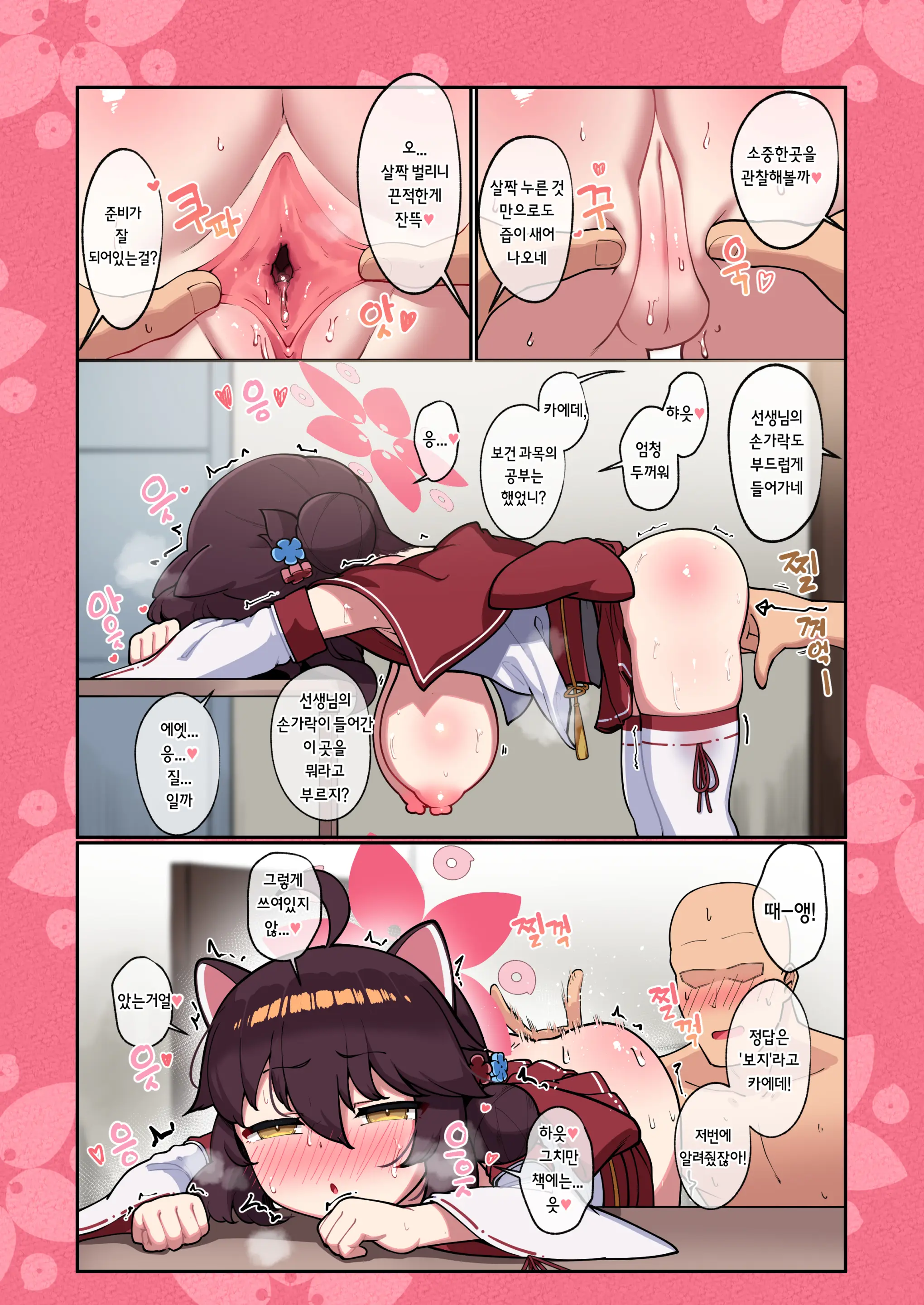 Kaede-Chan Seichouroku 2 (Decensored)