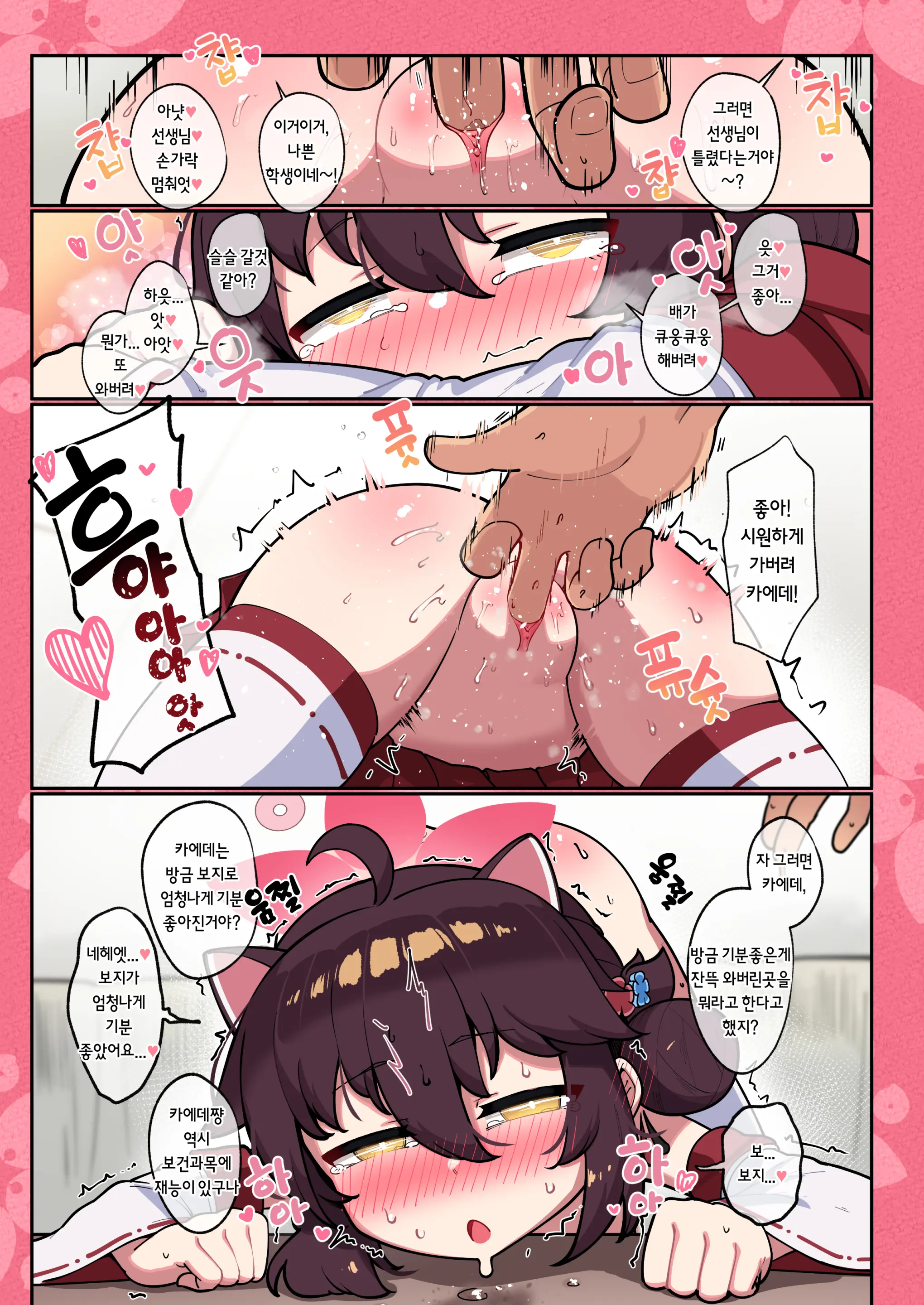 Kaede-Chan Seichouroku 2 (Decensored)