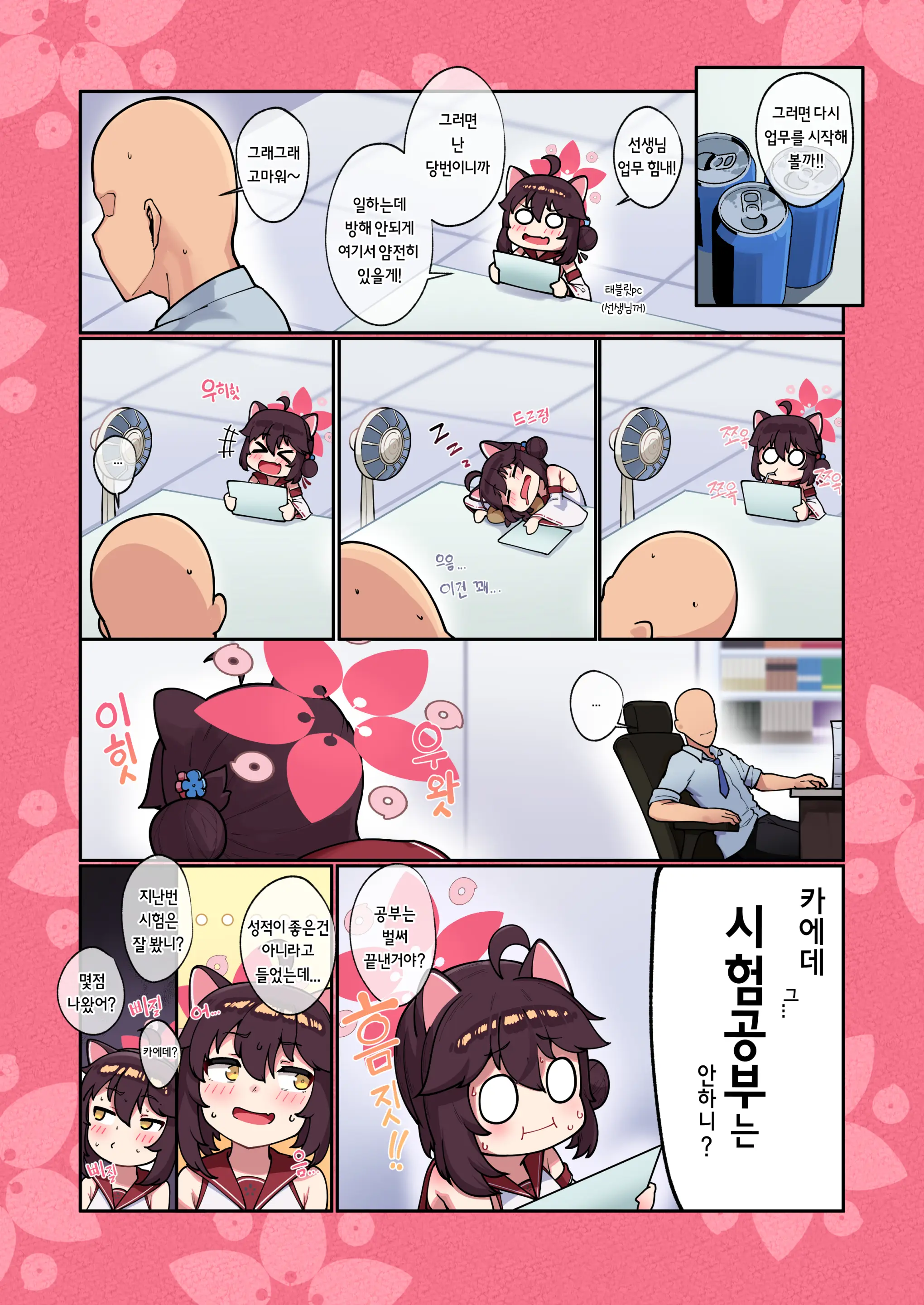 Kaede-Chan Seichouroku 2 (Decensored)