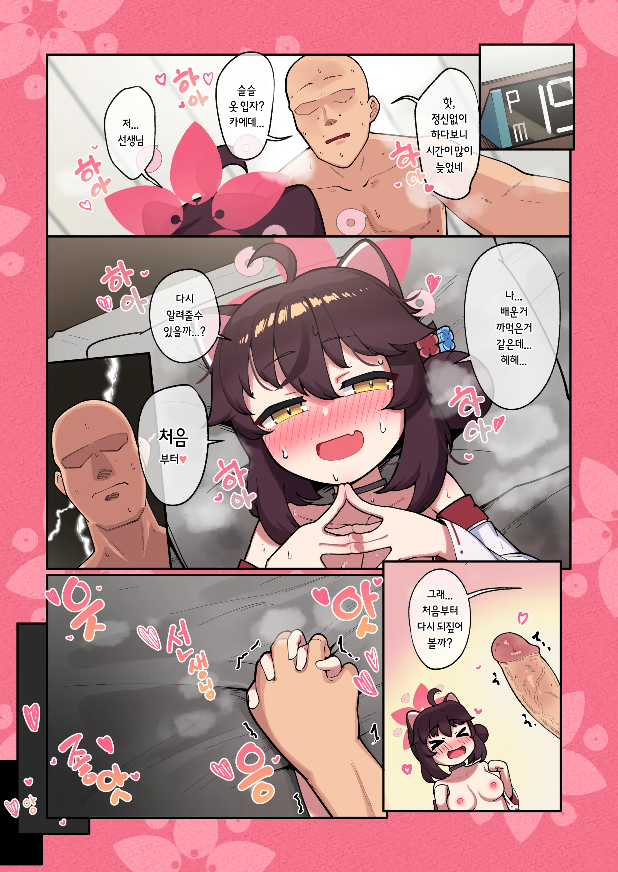 Kaede-Chan Seichouroku 2 (Decensored)