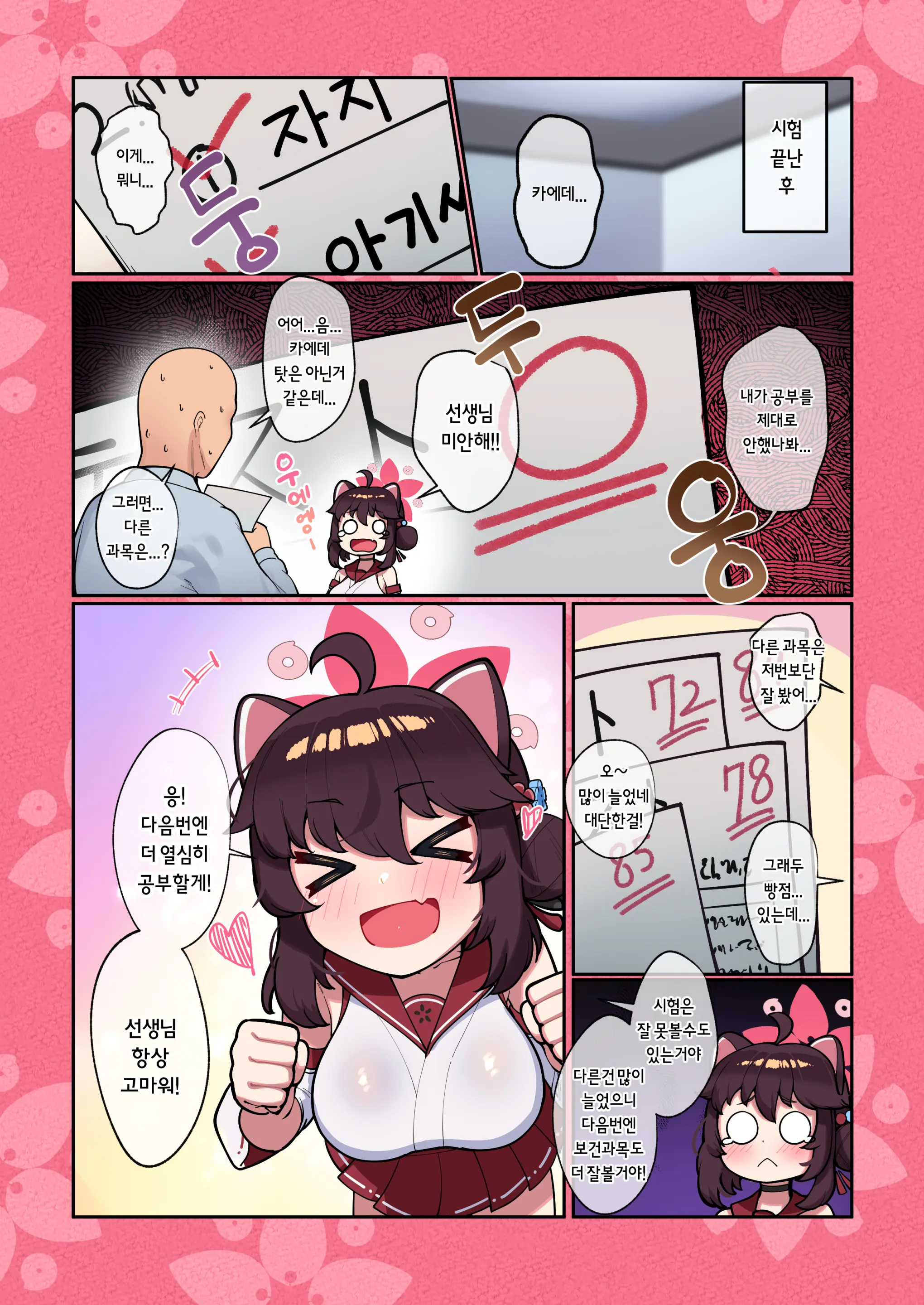 Kaede-Chan Seichouroku 2 (Decensored)