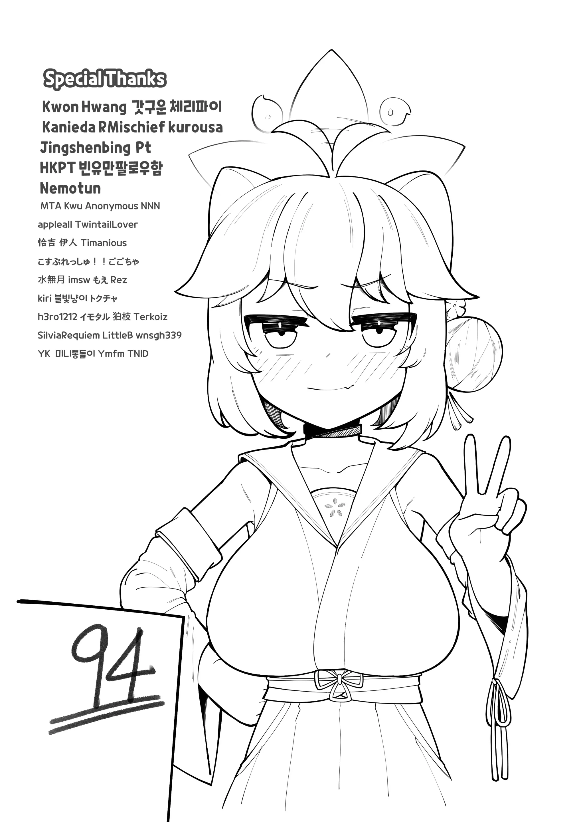Kaede-Chan Seichouroku 2 (Decensored)