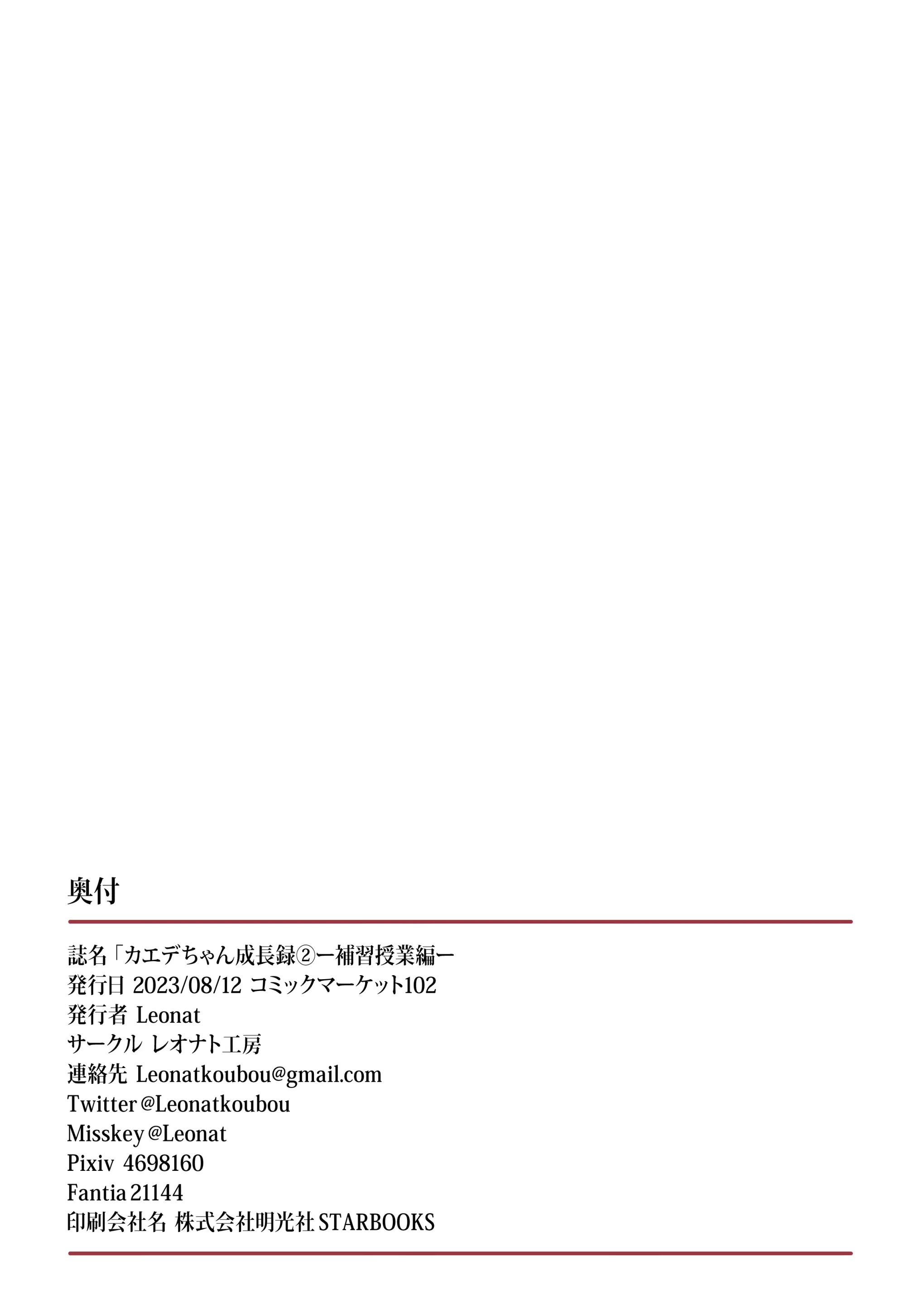 Kaede-Chan Seichouroku 2 (Decensored)